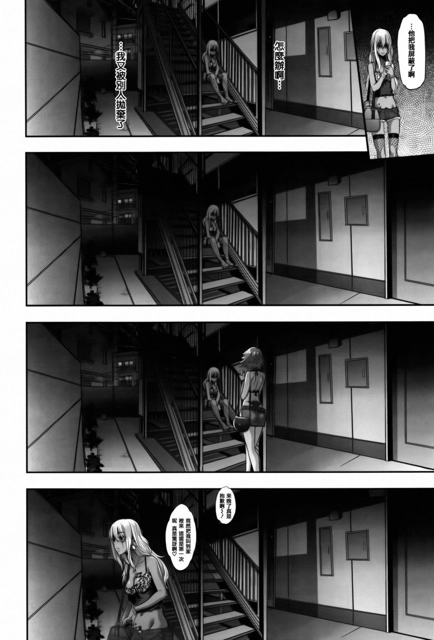 [日本漫画] [新堂エル] 変身 + 4Pリーフレット [中国翻訳] 单本,强奸,丝袜#[232P]-166