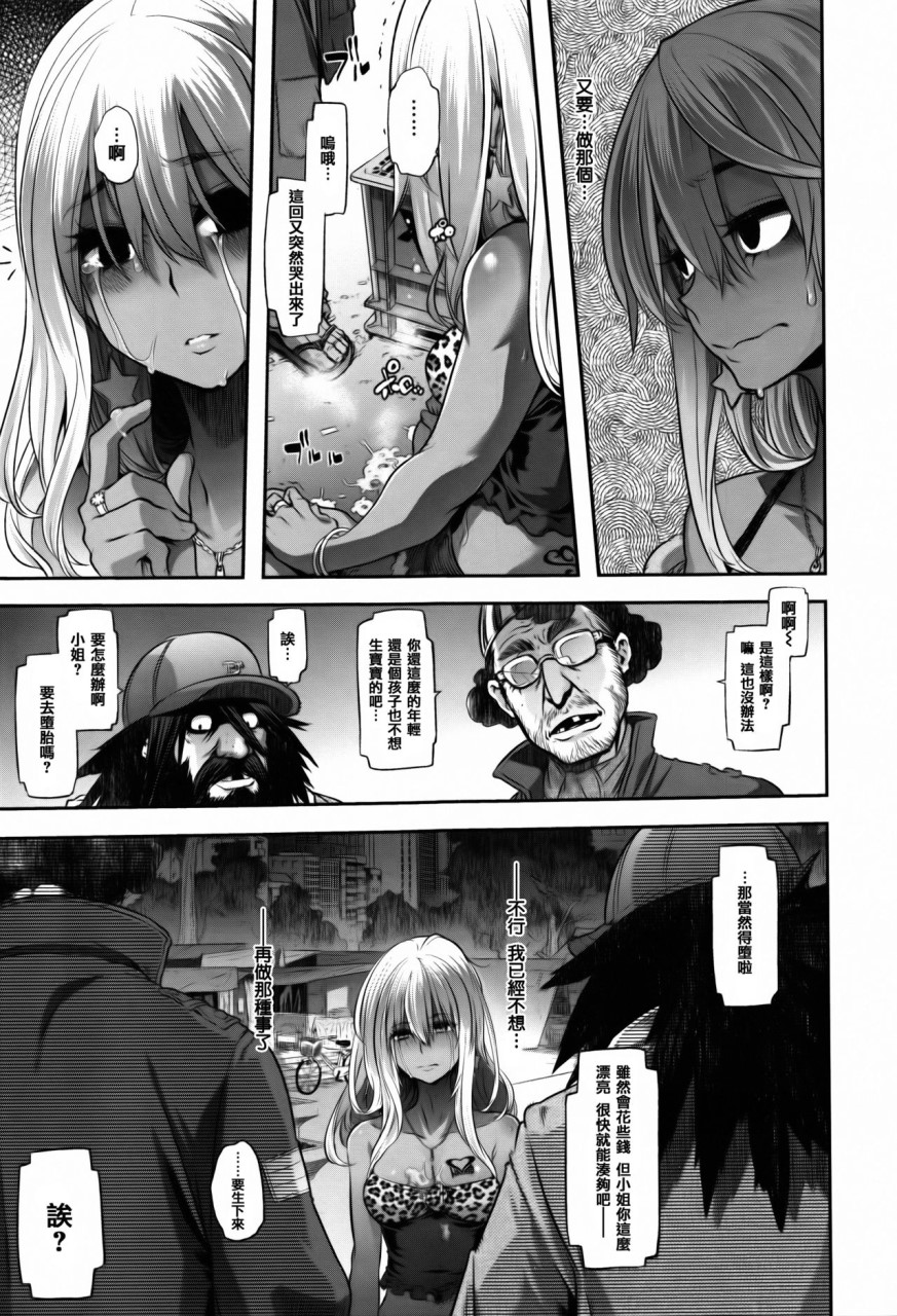 [日本漫画] [新堂エル] 変身 + 4Pリーフレット [中国翻訳] 单本,强奸,丝袜#[232P]-187