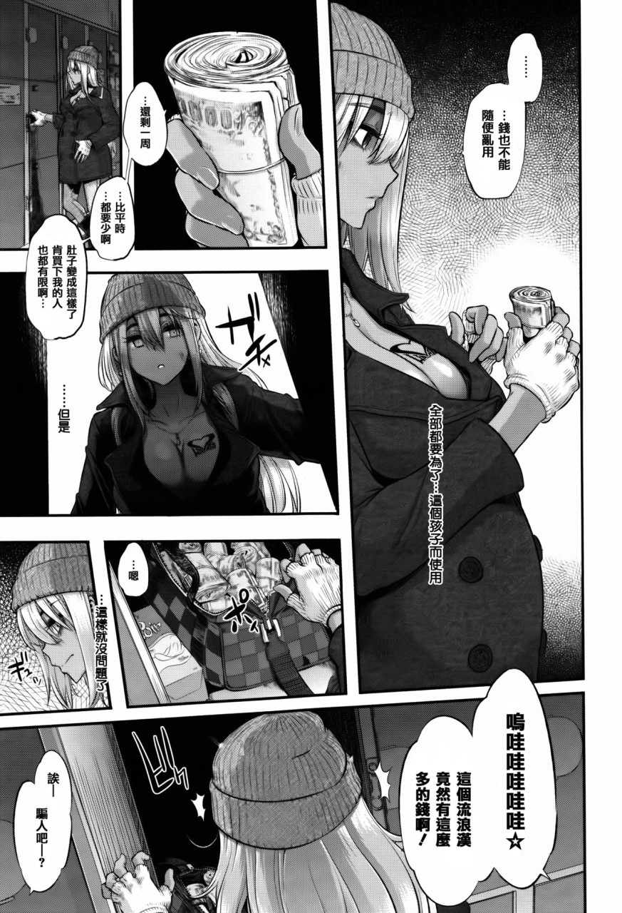 [日本漫画] [新堂エル] 変身 + 4Pリーフレット [中国翻訳] 单本,强奸,丝袜#[232P]-204