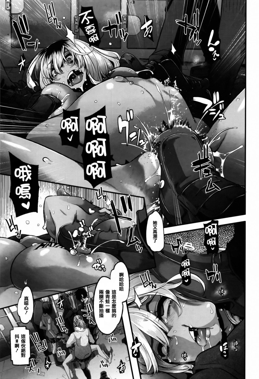 [日本漫画] [新堂エル] 変身 + 4Pリーフレット [中国翻訳] 单本,强奸,丝袜#[232P]-212