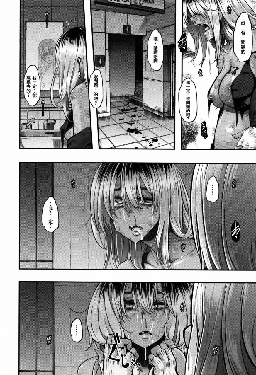 [日本漫画] [新堂エル] 変身 + 4Pリーフレット [中国翻訳] 单本,强奸,丝袜#[232P]-217