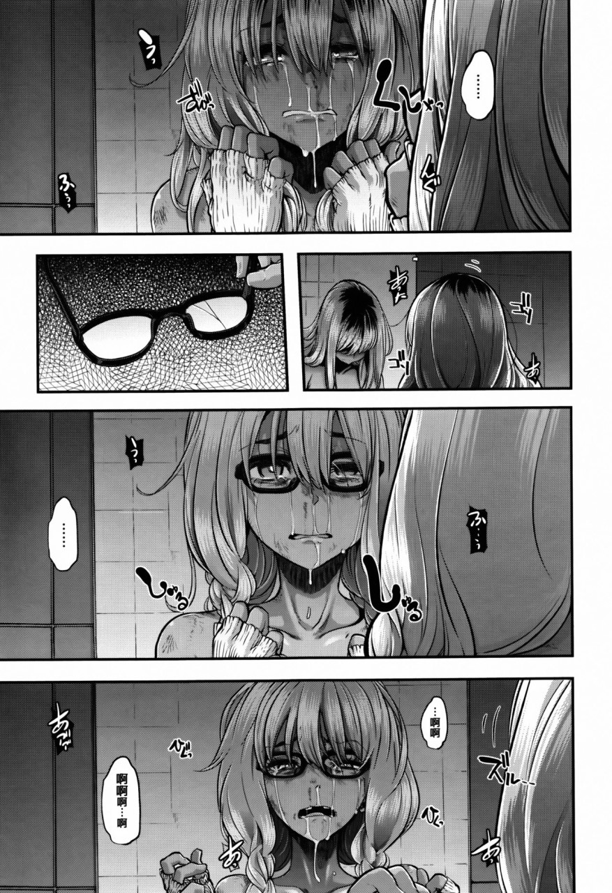 [日本漫画] [新堂エル] 変身 + 4Pリーフレット [中国翻訳] 单本,强奸,丝袜#[232P]-218