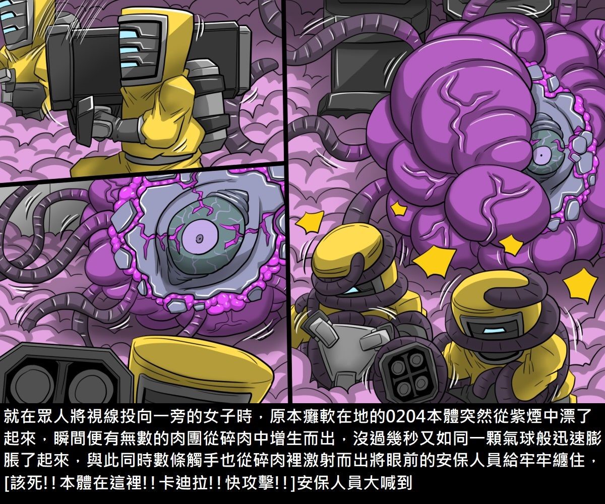 [日本漫画] [新堂エル] 変身 + 4Pリーフレット [中国翻訳] 单本,强奸,丝袜#[232P]-64