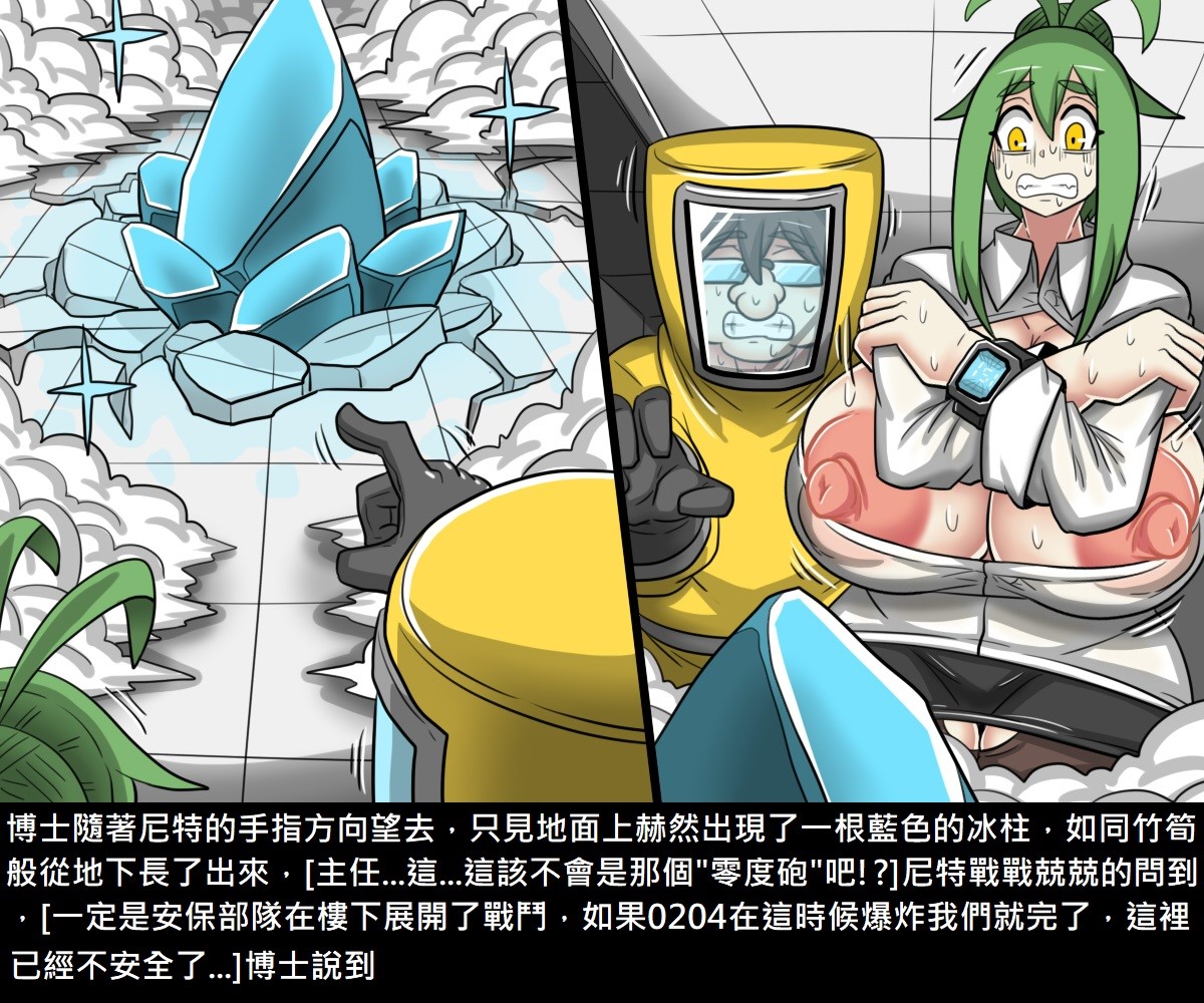 [日本漫画] [新堂エル] 変身 + 4Pリーフレット [中国翻訳] 单本,强奸,丝袜#[232P]-68