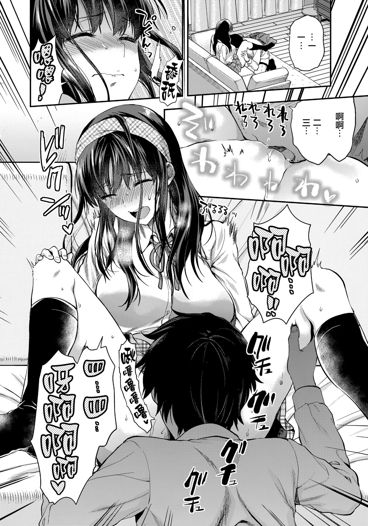 [日本漫画] (C95) [Lv.X+ (Yuzuki N Dash)] Futago Ane + Omake no Hon  兩個姐姐 [Chinese]  单本,女学生制服,3P,姐姐,单男,口交,群P#[83P]-13