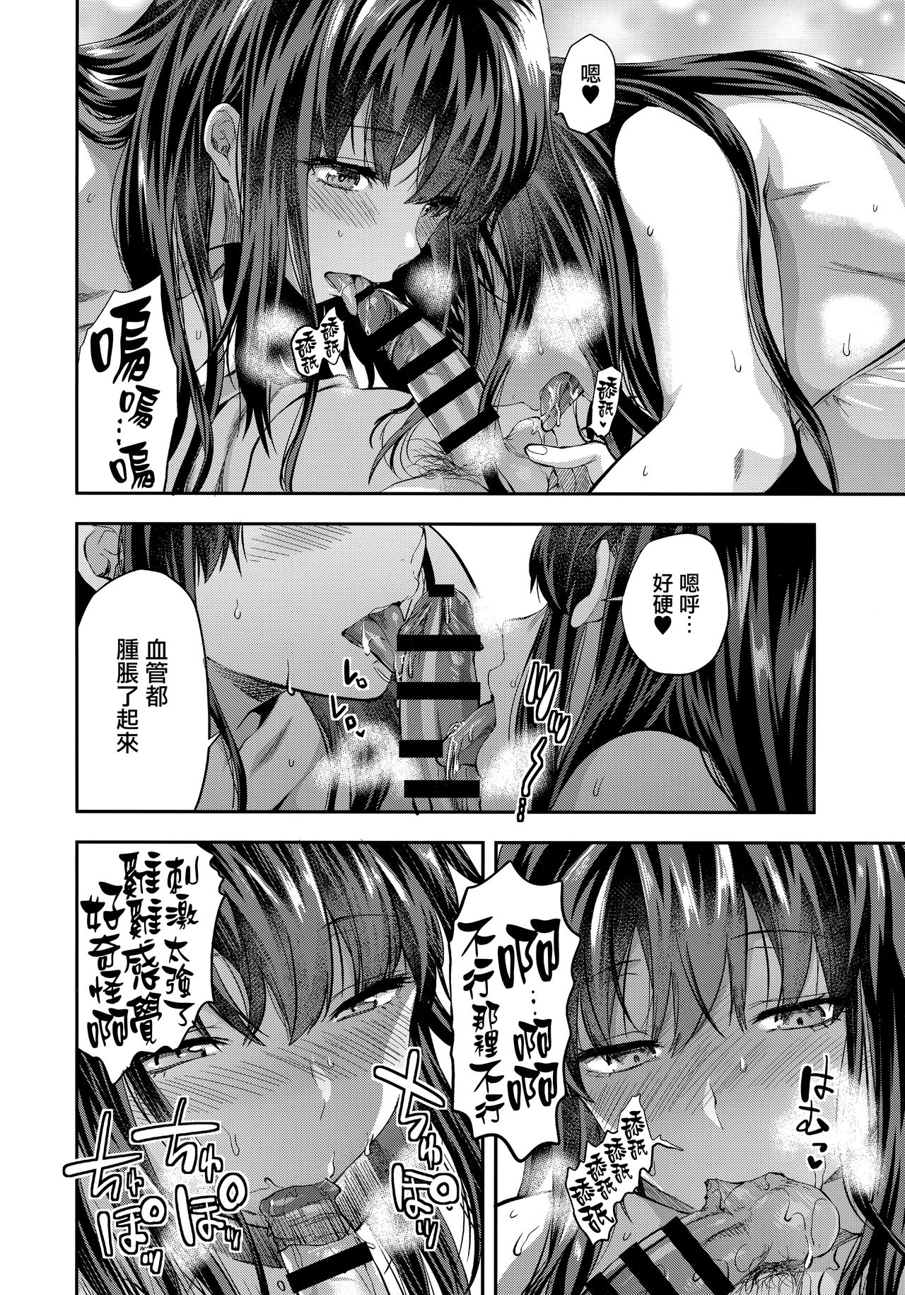 [日本漫画] (C95) [Lv.X+ (Yuzuki N Dash)] Futago Ane + Omake no Hon  兩個姐姐 [Chinese]  单本,女学生制服,3P,姐姐,单男,口交,群P#[83P]-47