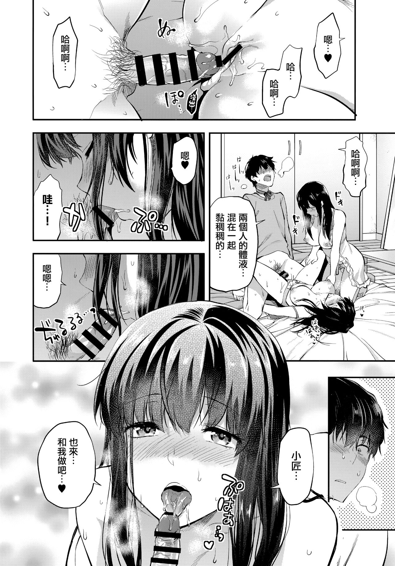 [日本漫画] (C95) [Lv.X+ (Yuzuki N Dash)] Futago Ane + Omake no Hon  兩個姐姐 [Chinese]  单本,女学生制服,3P,姐姐,单男,口交,群P#[83P]-57