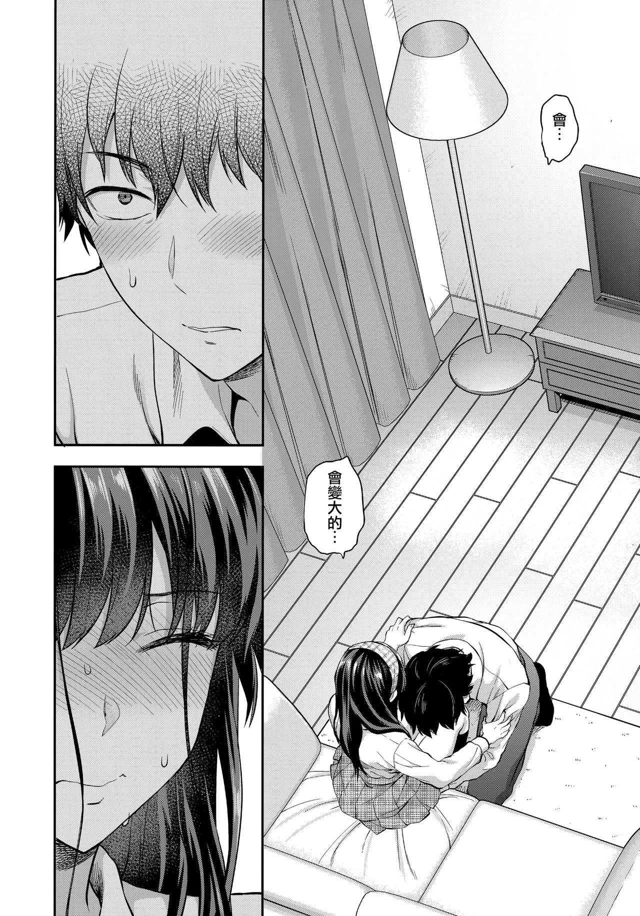 [日本漫画] (C95) [Lv.X+ (Yuzuki N Dash)] Futago Ane + Omake no Hon  兩個姐姐 [Chinese]  单本,女学生制服,3P,姐姐,单男,口交,群P#[83P]-9