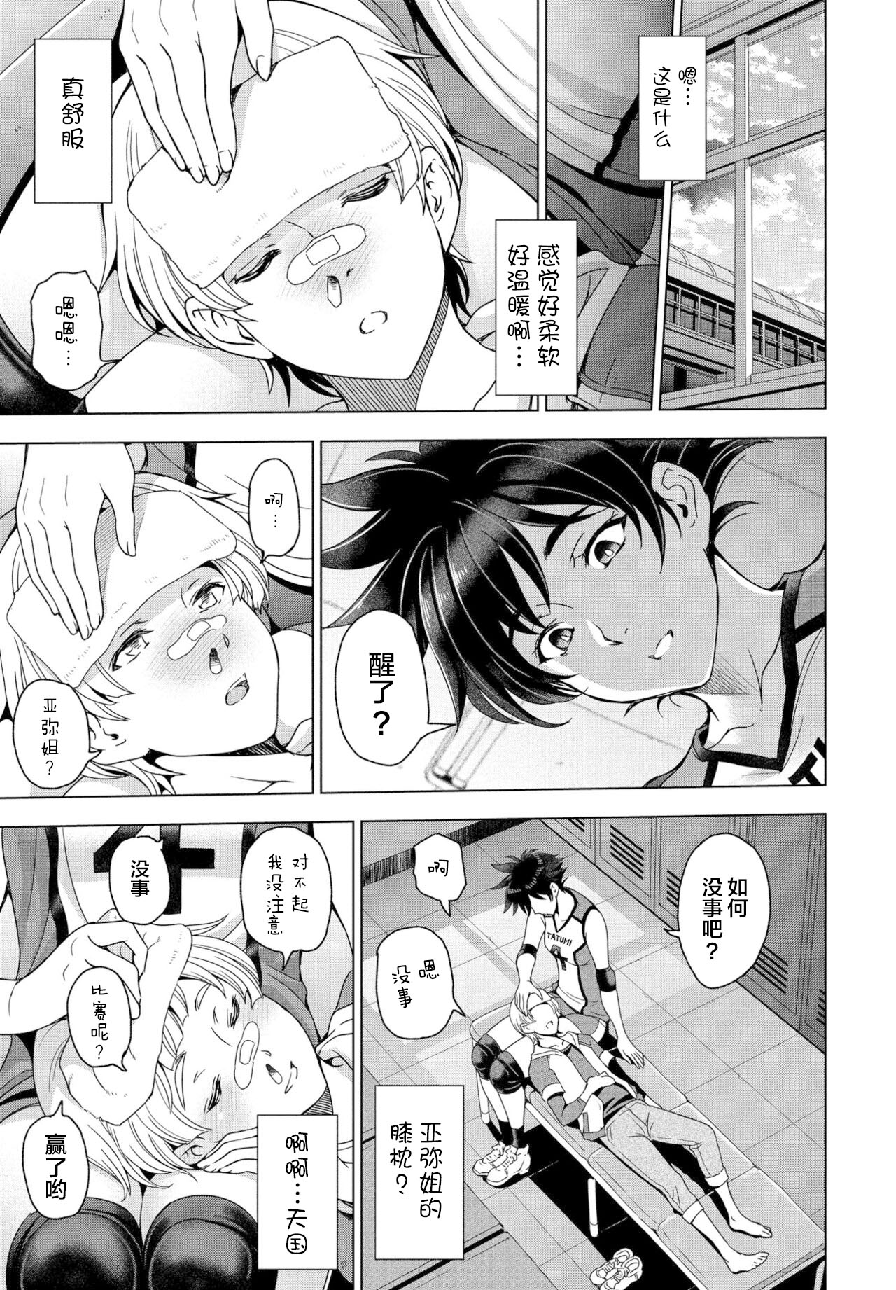 [日本漫画] [Sena Youtarou] Futomomo ÷ Shitto = Love Love (COMIC Penguin Club 2022-04) [Chinese] [Digital] 单本,单女,单男#[24P]-3