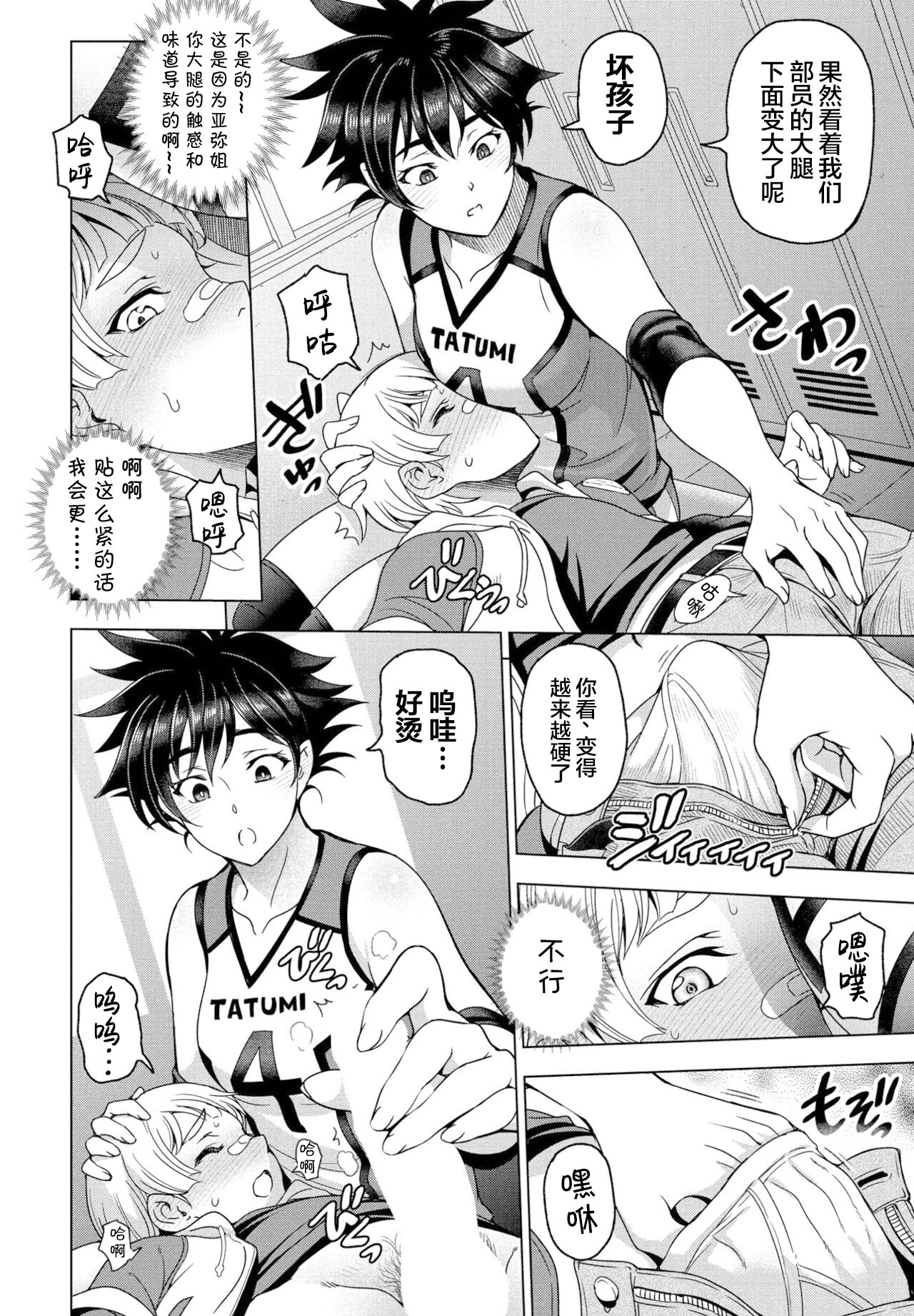 [日本漫画] [Sena Youtarou] Futomomo ÷ Shitto = Love Love (COMIC Penguin Club 2022-04) [Chinese] [Digital] 单本,单女,单男#[24P]-6