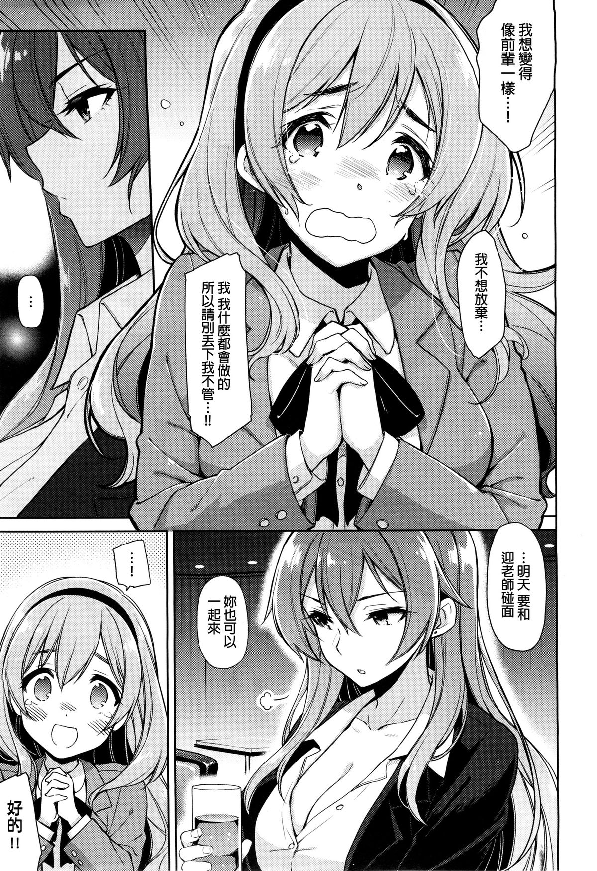 [日本漫画] [Kekocha] Henshuu Ch. 1-2 [Chinese] 单本,肛门,巨乳大奶,群P,内射中出,丝袜#[41P]-23