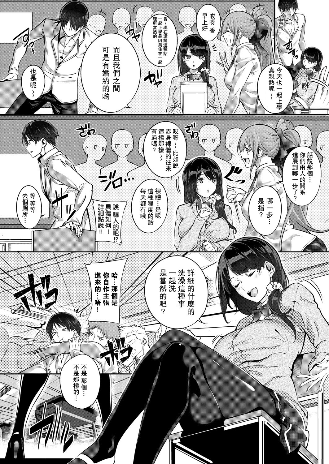 [日本漫画] [Nanao] De tres piezas (COMIC ExE 02) [Chinese]  单本,眼镜,巨乳大奶,单女,单男,老师#[18P]-3