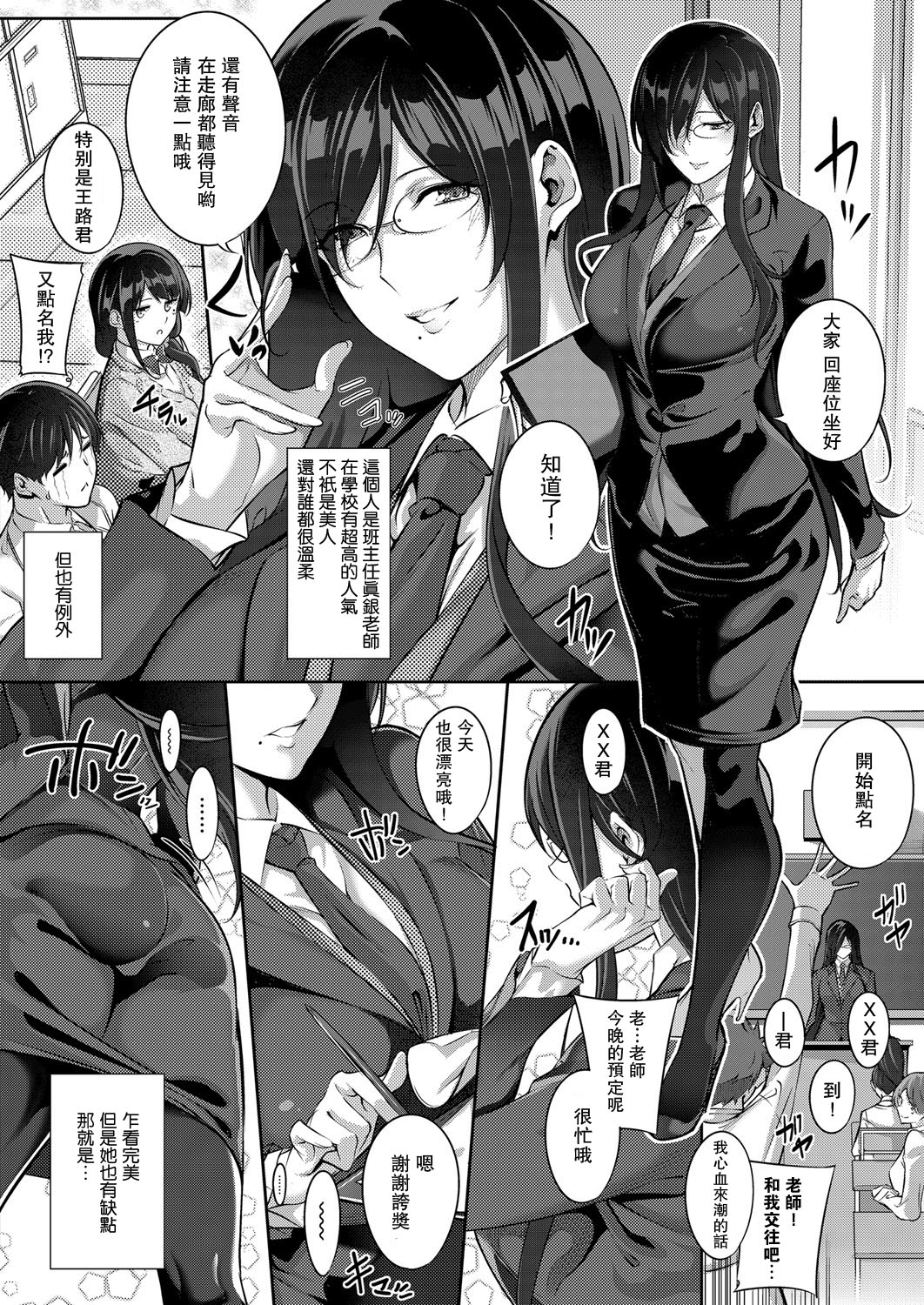 [日本漫画] [Nanao] De tres piezas (COMIC ExE 02) [Chinese]  单本,眼镜,巨乳大奶,单女,单男,老师#[18P]-4