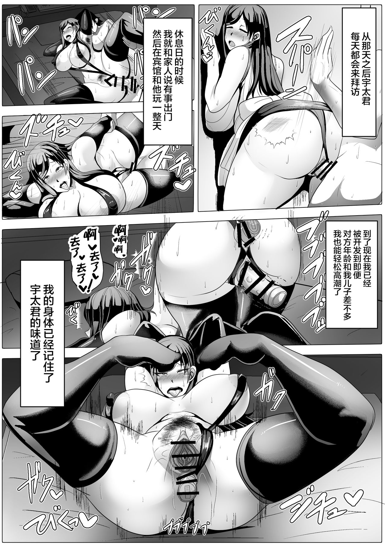 [日本漫画] [Akikan] Tomodachi no Kaa-san to Tsukiaeta node Kaihatsu Shimakutte Jibun Konomi ni Choukyou Shiteikimasu  单本,肛门,熟女人妻,巨乳大奶,单女,丝袜#[24P]-20