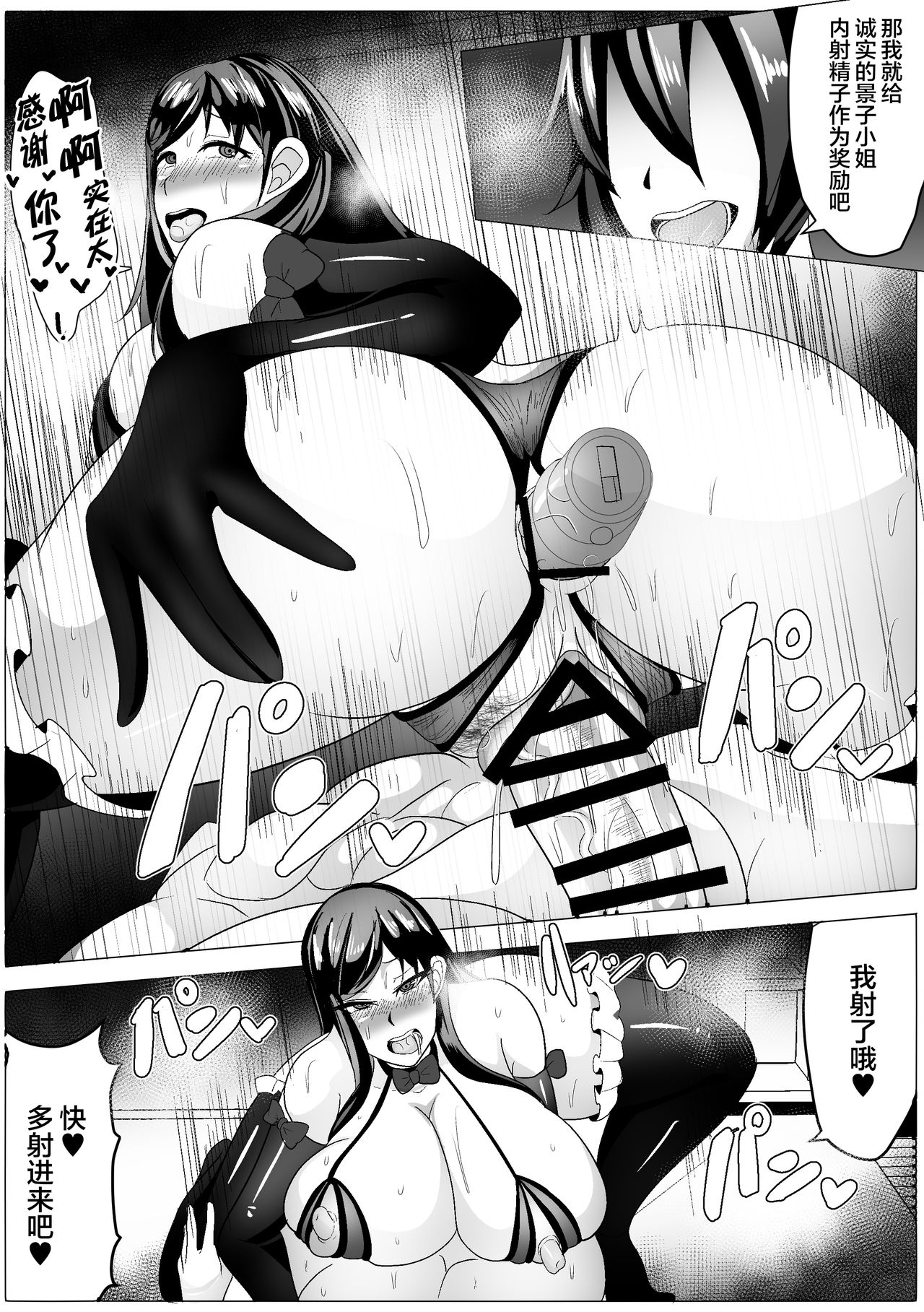 [日本漫画] [Akikan] Tomodachi no Kaa-san to Tsukiaeta node Kaihatsu Shimakutte Jibun Konomi ni Choukyou Shiteikimasu  单本,肛门,熟女人妻,巨乳大奶,单女,丝袜#[24P]-22