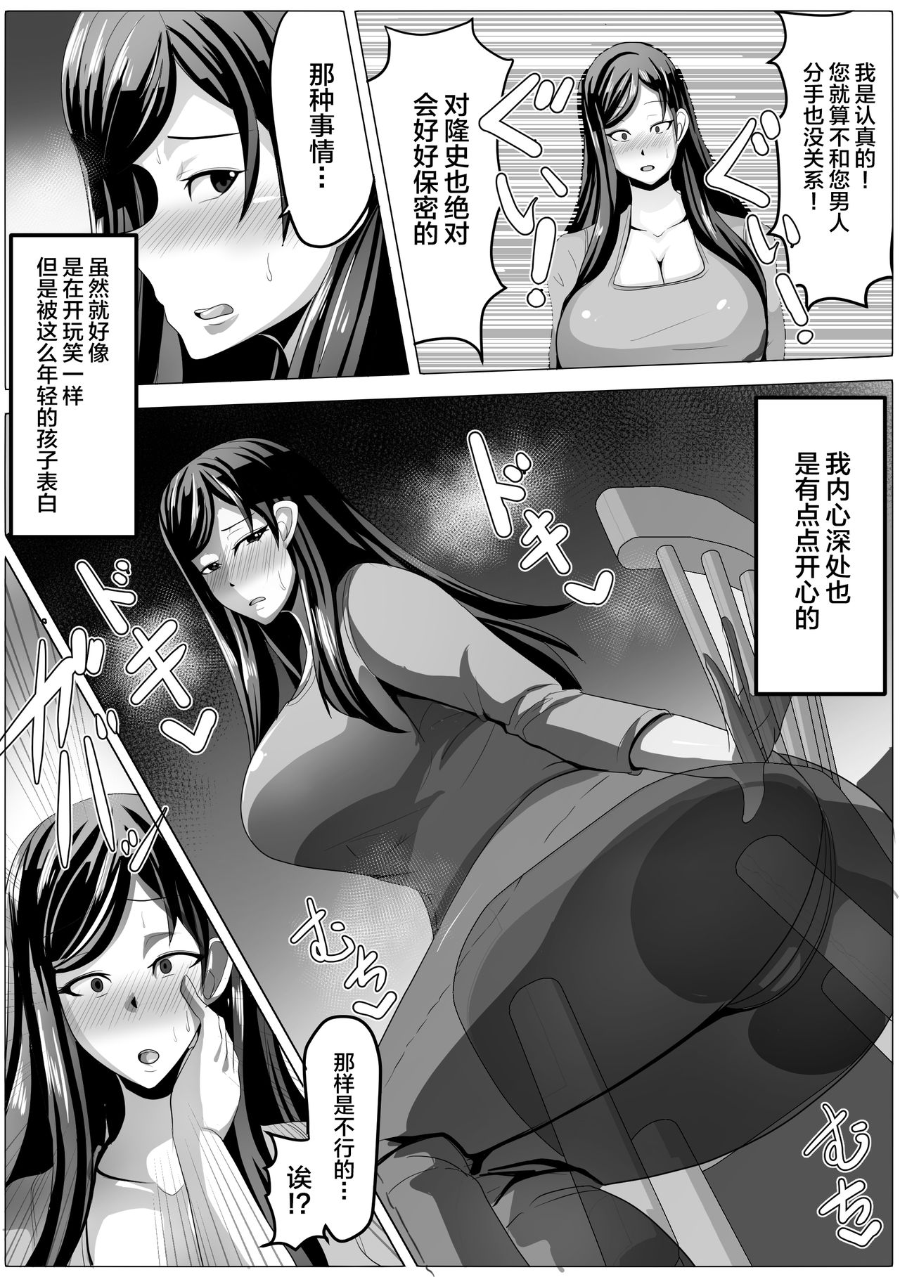 [日本漫画] [Akikan] Tomodachi no Kaa-san to Tsukiaeta node Kaihatsu Shimakutte Jibun Konomi ni Choukyou Shiteikimasu  单本,肛门,熟女人妻,巨乳大奶,单女,丝袜#[24P]-7