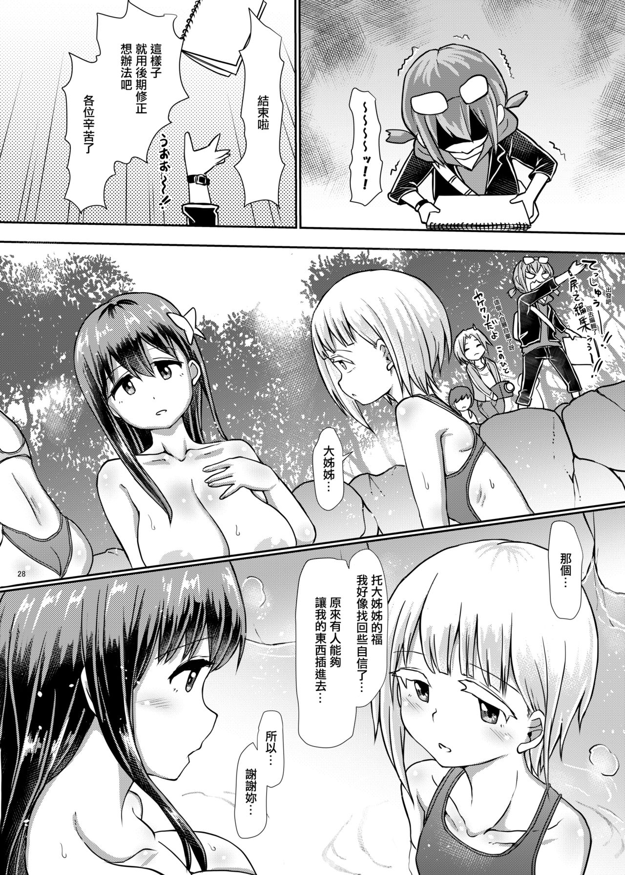 [日本漫画] (C97) [Aoba Q Madou (Futaba Yodomu)] Futanari Onsen Bangumi no Nyuuyoku Reporter   单本,巨乳大奶,泳装,双性人#[29P]-28