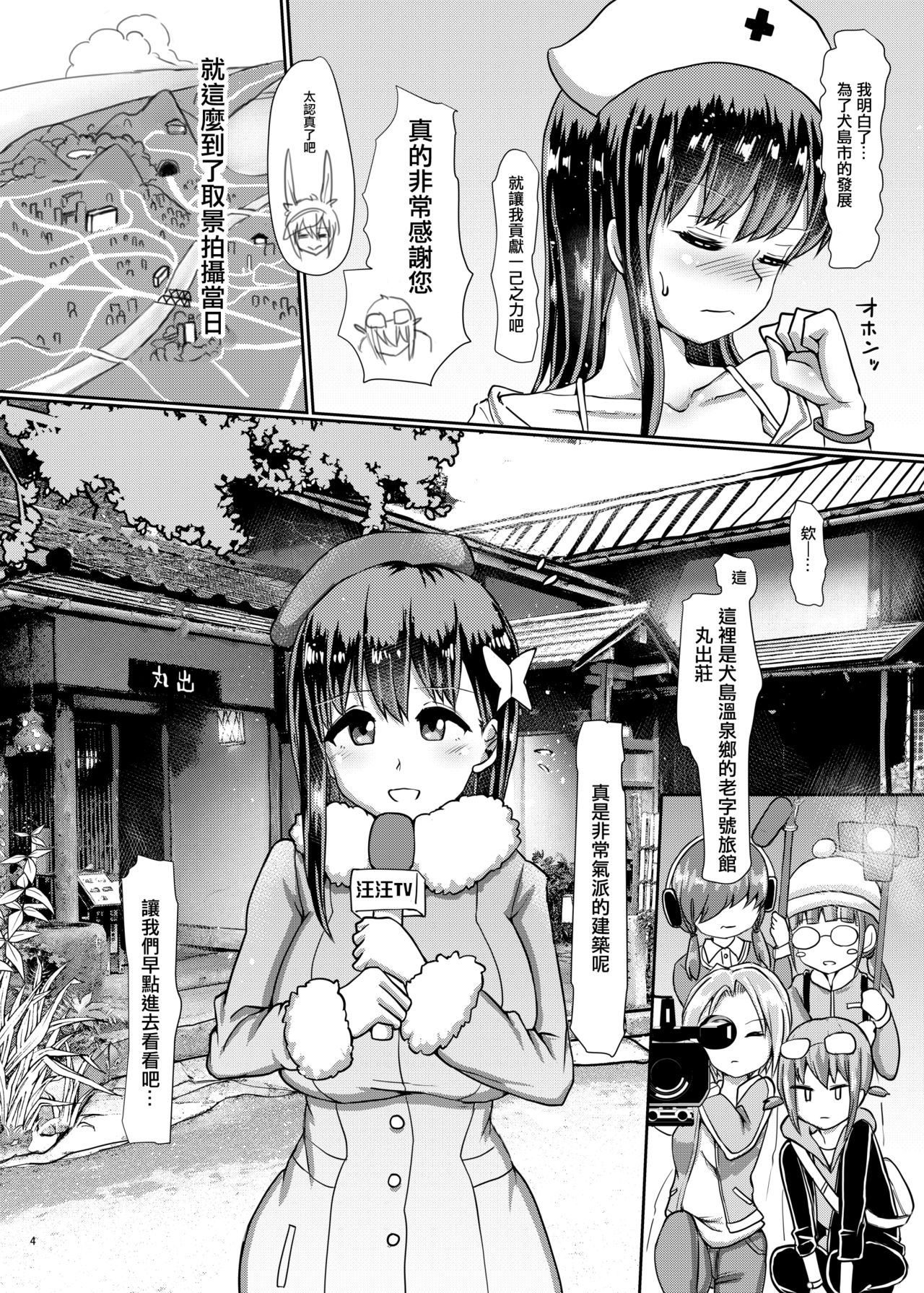 [日本漫画] (C97) [Aoba Q Madou (Futaba Yodomu)] Futanari Onsen Bangumi no Nyuuyoku Reporter   单本,巨乳大奶,泳装,双性人#[29P]-4