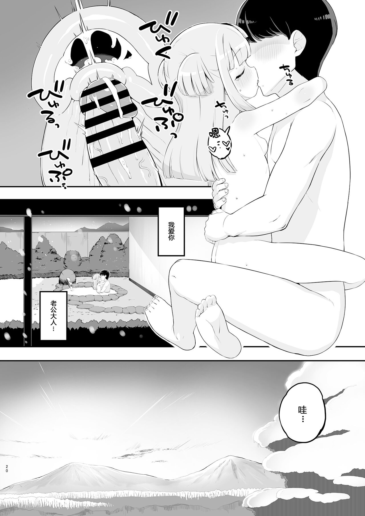 [日本漫画] [Toranoe no Makimono (Toranoe)] Tsukigawa Chiri to Konzen Ryokou Futakomori (Pripara)   单本,萝莉,单女,单男#[22P]-20