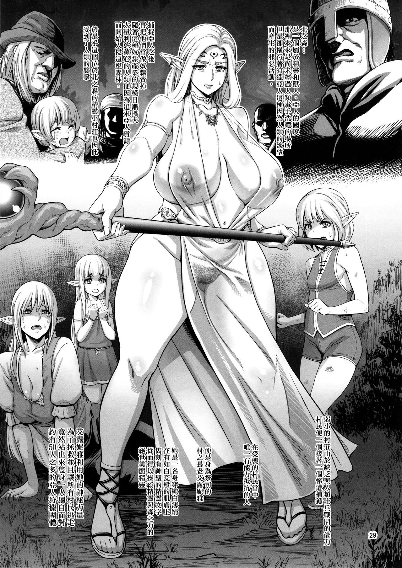 [日本漫画] (C91) [Aodouhu (Neromashin)] Kakioroshi Elf tanpen (Omake no matome+α) [  单本,萝莉,熟女人妻,强奸,巨乳大奶#[13P]-3