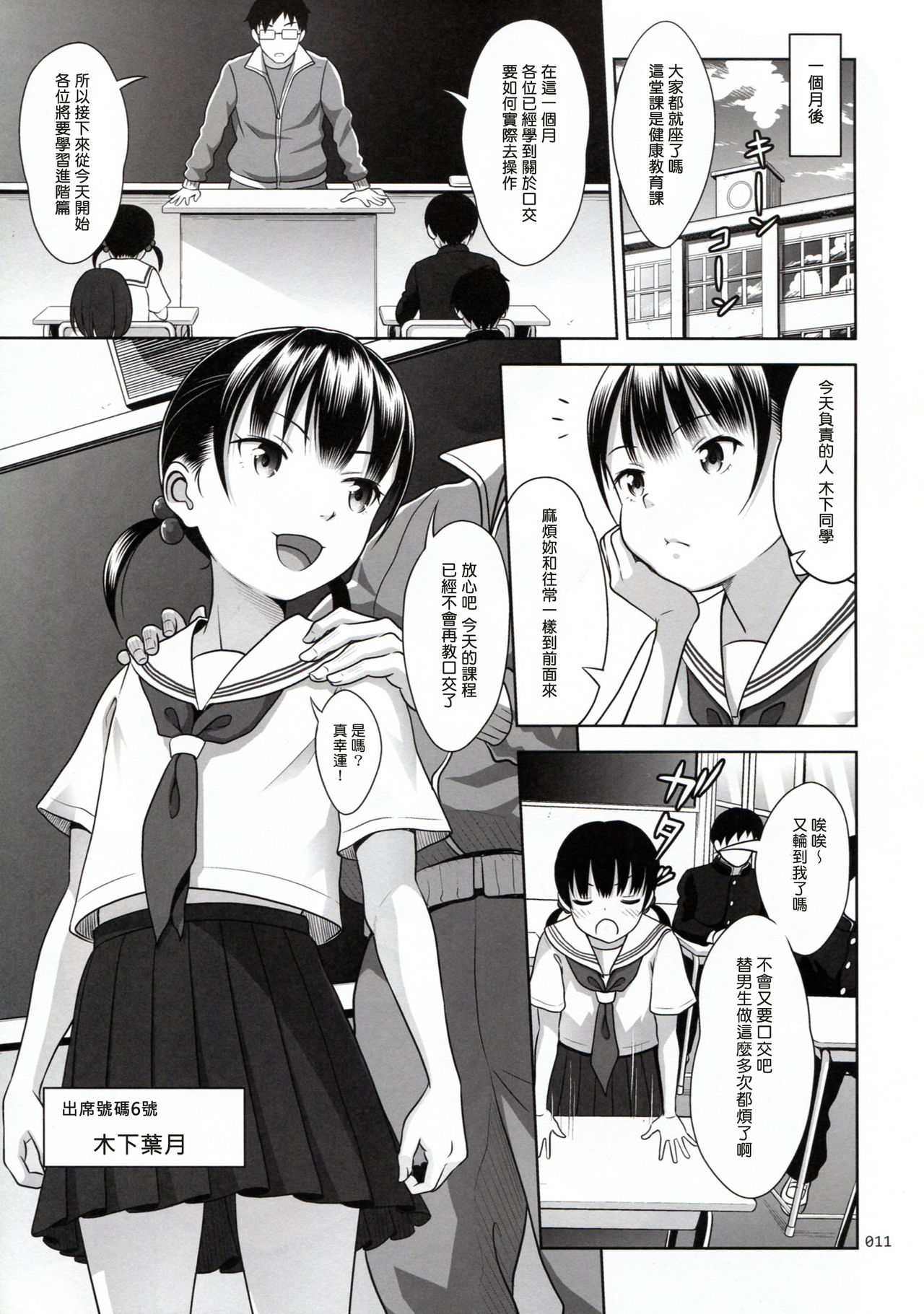 [日本漫画] (C91) [antyuumosaku (malcorond)] Ikumonogakari Deluxe Ban [  单本,萝莉,女学生制服,群P#[34P]-10
