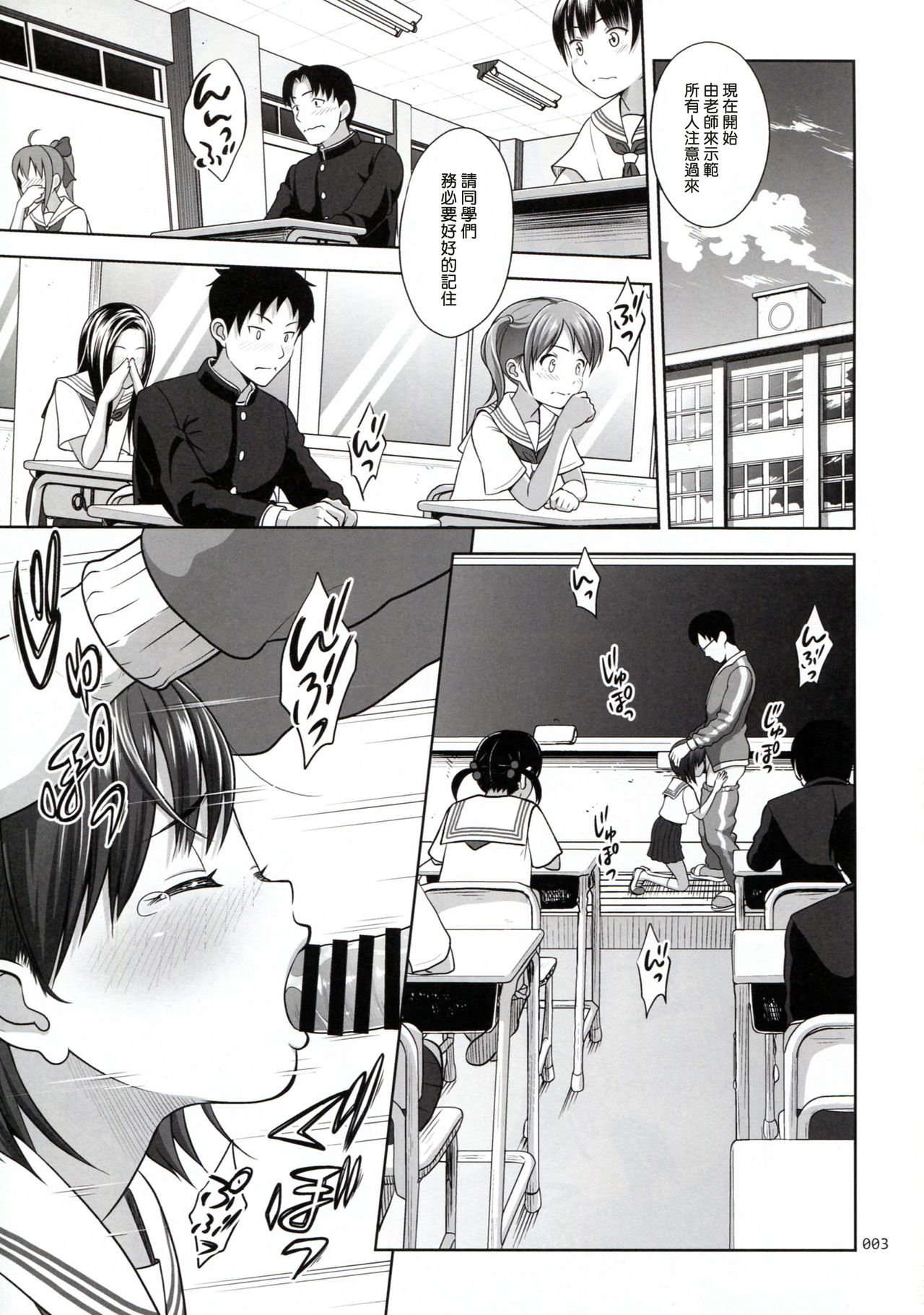 [日本漫画] (C91) [antyuumosaku (malcorond)] Ikumonogakari Deluxe Ban [  单本,萝莉,女学生制服,群P#[34P]-2