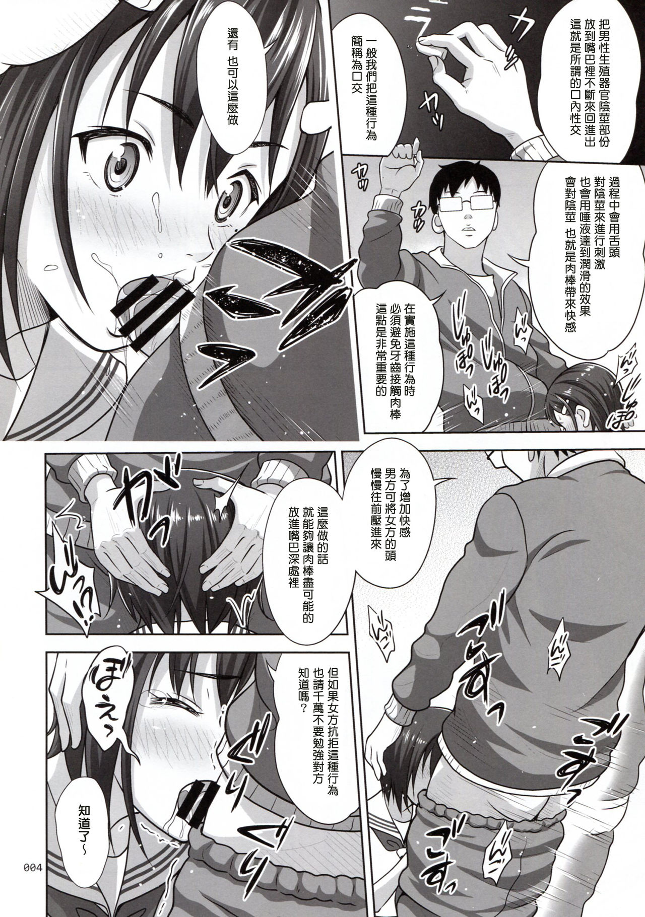 [日本漫画] (C91) [antyuumosaku (malcorond)] Ikumonogakari Deluxe Ban [  单本,萝莉,女学生制服,群P#[34P]-3