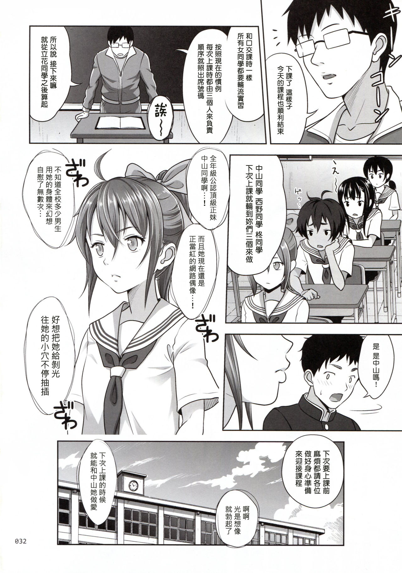 [日本漫画] (C91) [antyuumosaku (malcorond)] Ikumonogakari Deluxe Ban [  单本,萝莉,女学生制服,群P#[34P]-31