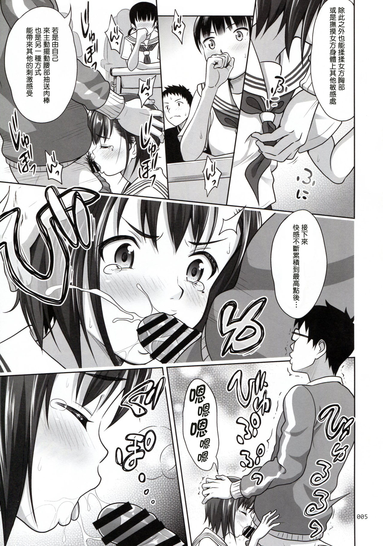 [日本漫画] (C91) [antyuumosaku (malcorond)] Ikumonogakari Deluxe Ban [  单本,萝莉,女学生制服,群P#[34P]-4