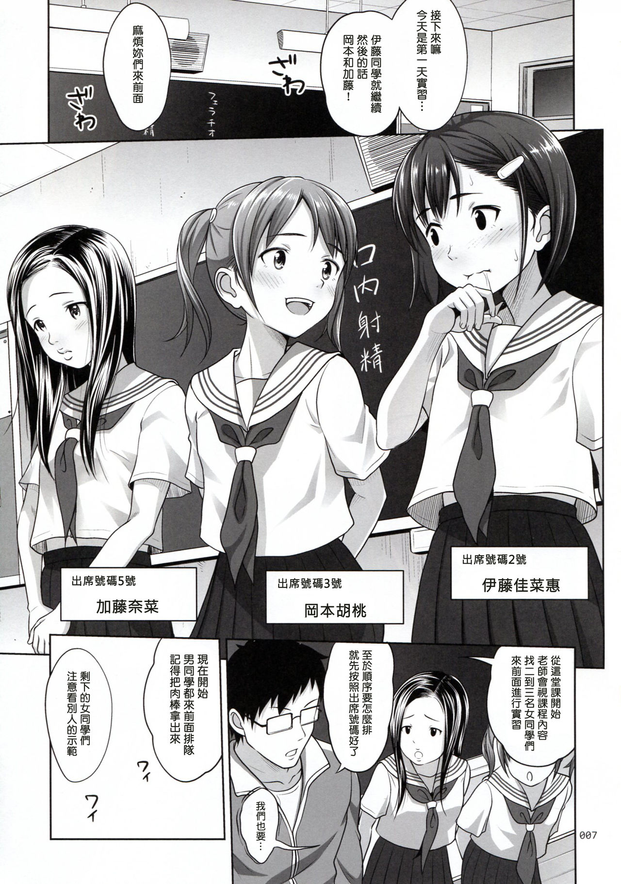 [日本漫画] (C91) [antyuumosaku (malcorond)] Ikumonogakari Deluxe Ban [  单本,萝莉,女学生制服,群P#[34P]-6