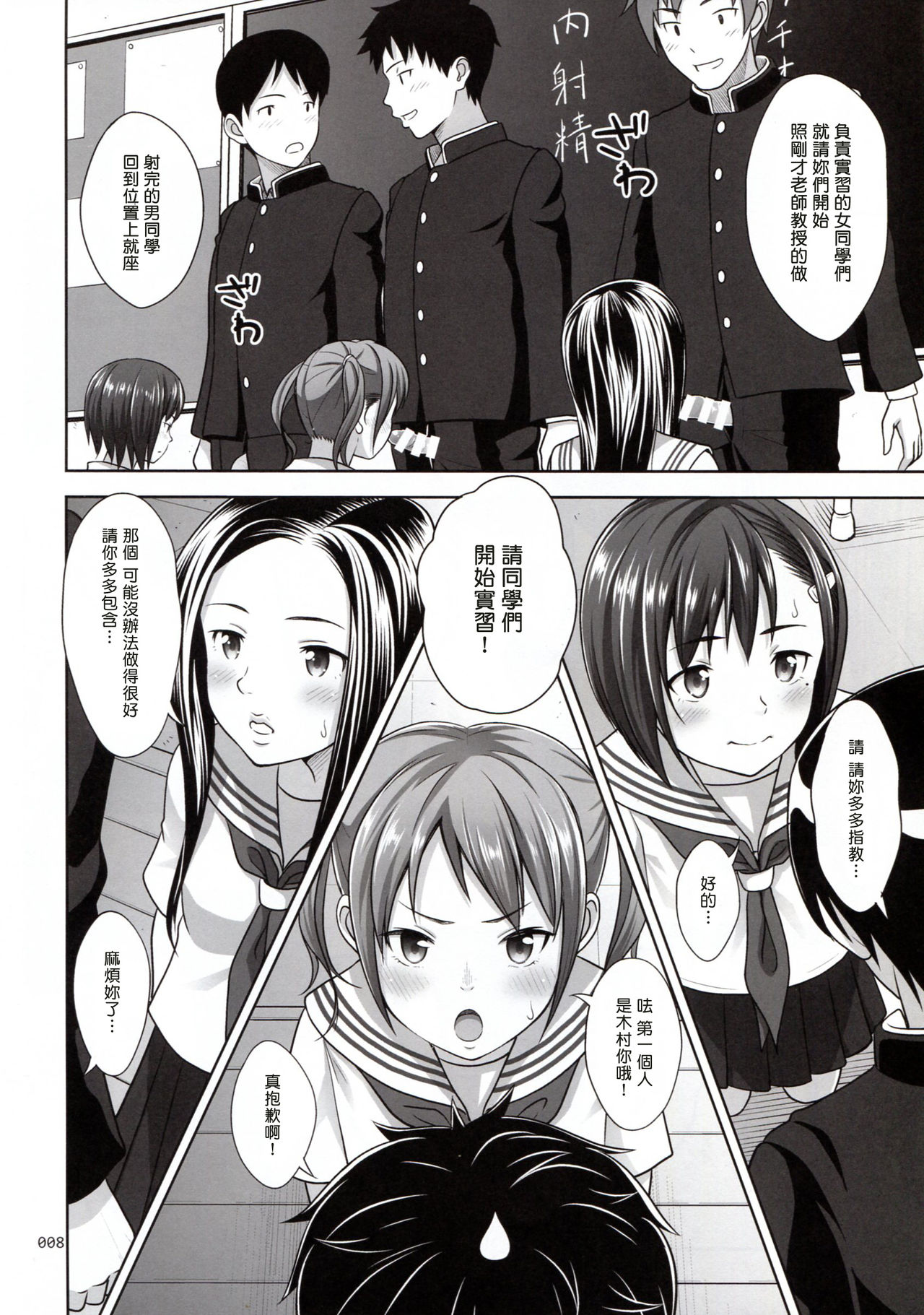 [日本漫画] (C91) [antyuumosaku (malcorond)] Ikumonogakari Deluxe Ban [  单本,萝莉,女学生制服,群P#[34P]-7