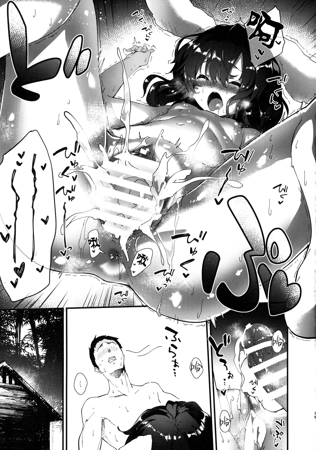 [日本漫画] (C96) [Dot Eito (Sawayaka Samehada)] Tewi-chan to Sukebe Suru Hon (Touhou Project)  单本,萝莉,单女,兽耳,单男#[20P]-18