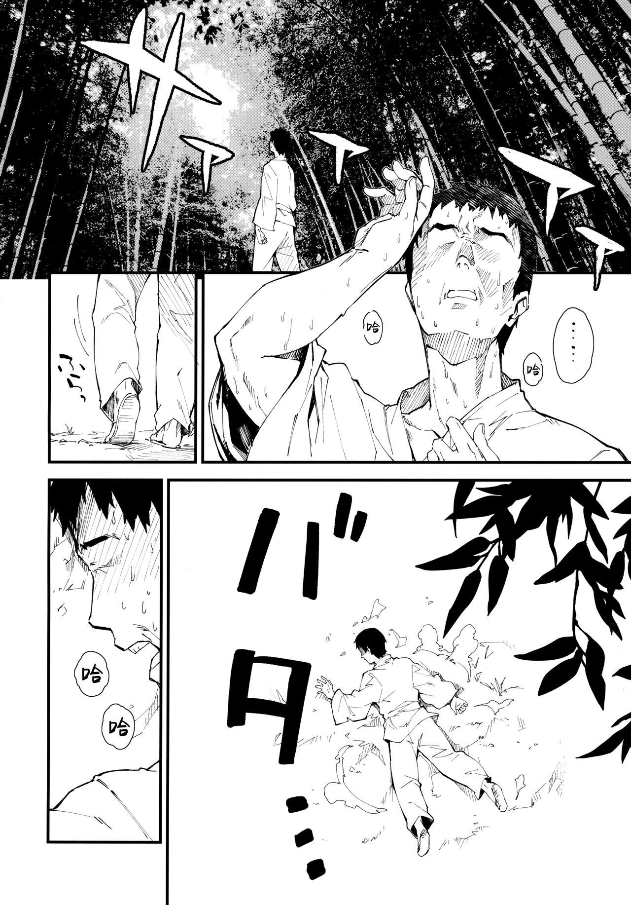 [日本漫画] (C96) [Dot Eito (Sawayaka Samehada)] Tewi-chan to Sukebe Suru Hon (Touhou Project)  单本,萝莉,单女,兽耳,单男#[20P]-3