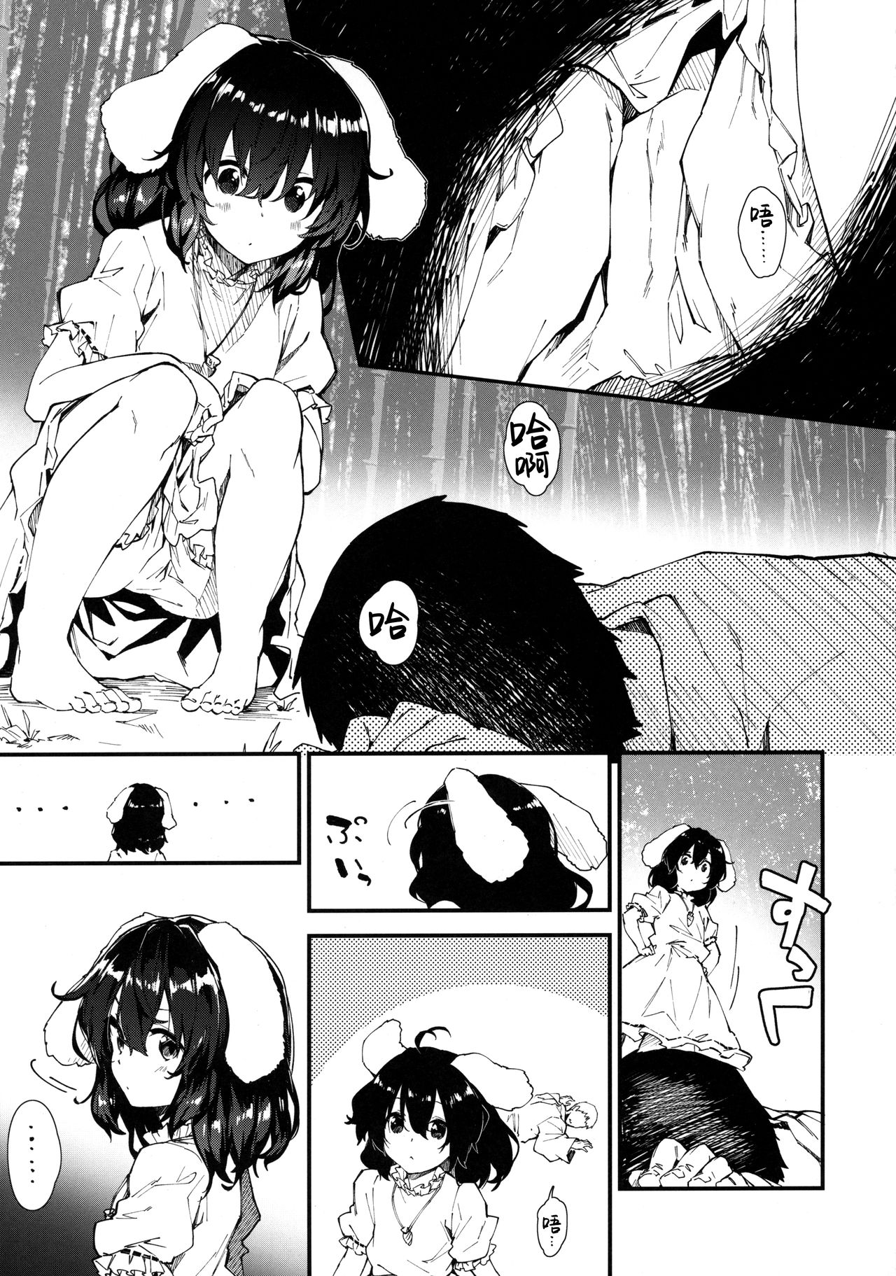 [日本漫画] (C96) [Dot Eito (Sawayaka Samehada)] Tewi-chan to Sukebe Suru Hon (Touhou Project)  单本,萝莉,单女,兽耳,单男#[20P]-4