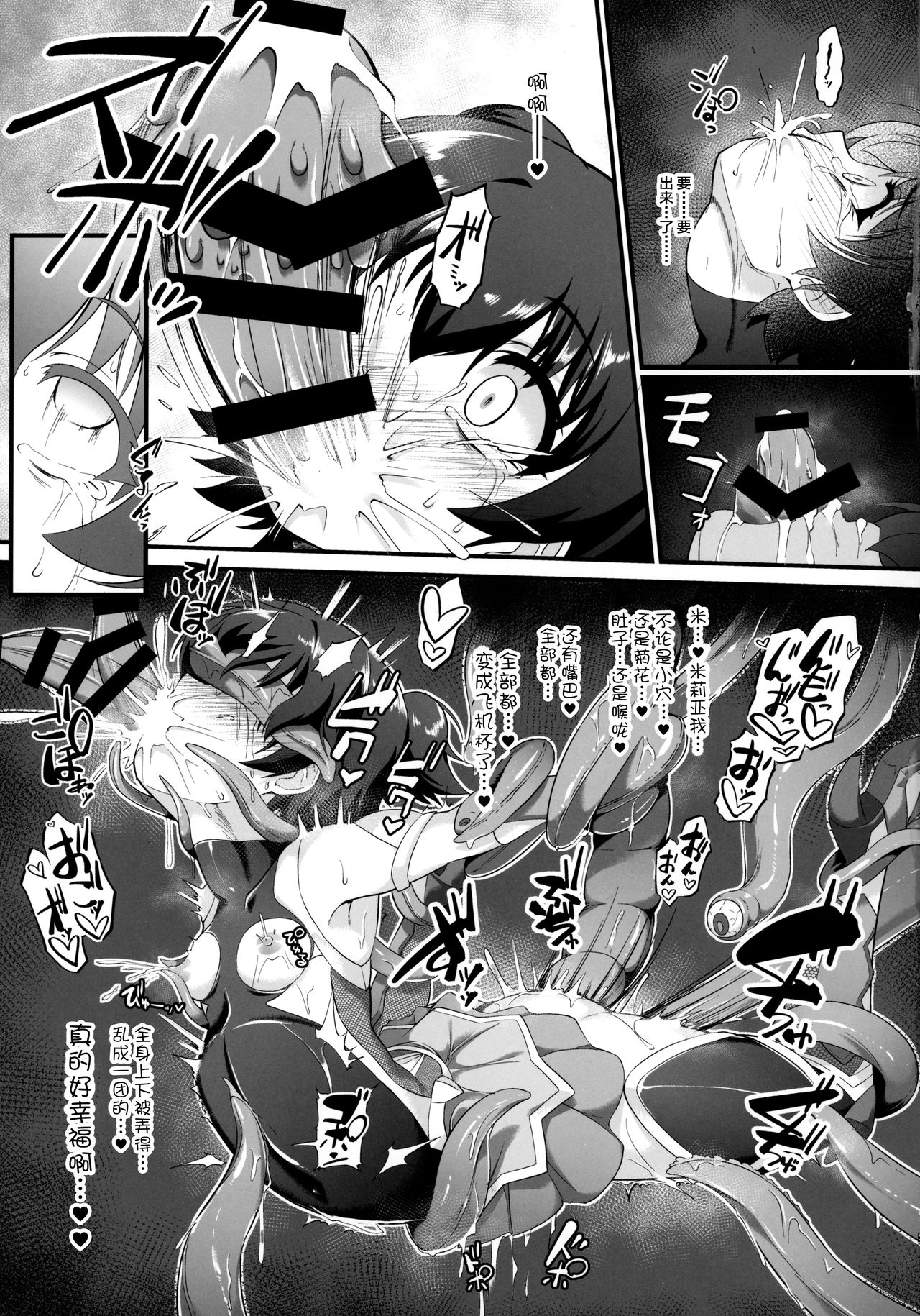 [日本漫画] (C97) [CHARAN PORAN (Nekono Matatabi)] Taimanin Rika Miria (THE IDOLM@STER CINDERELLA GIRLS)  单本,萝莉,药娘伪娘,马尾辫#[26P]-16