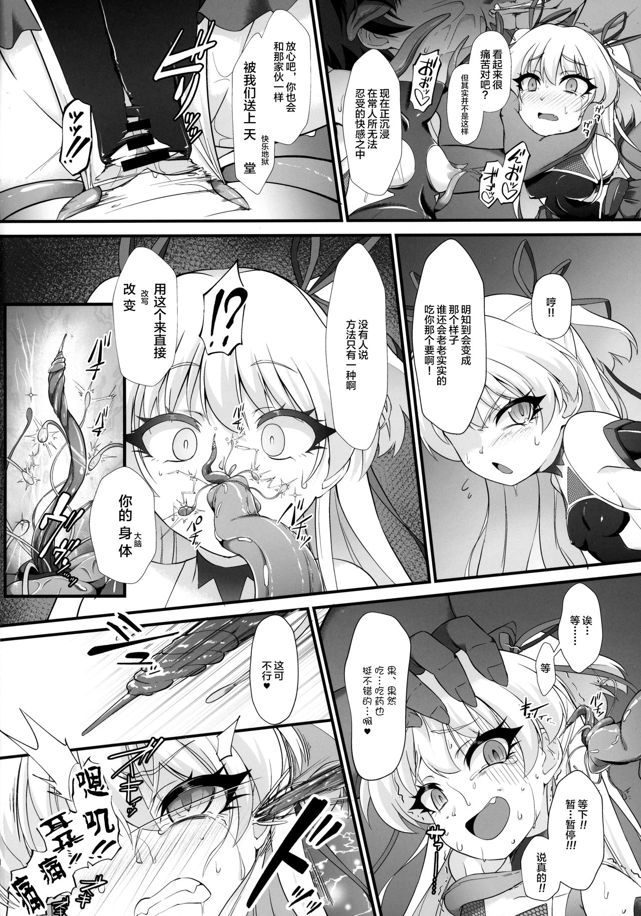 [日本漫画] (C97) [CHARAN PORAN (Nekono Matatabi)] Taimanin Rika Miria (THE IDOLM@STER CINDERELLA GIRLS)  单本,萝莉,药娘伪娘,马尾辫#[26P]-17
