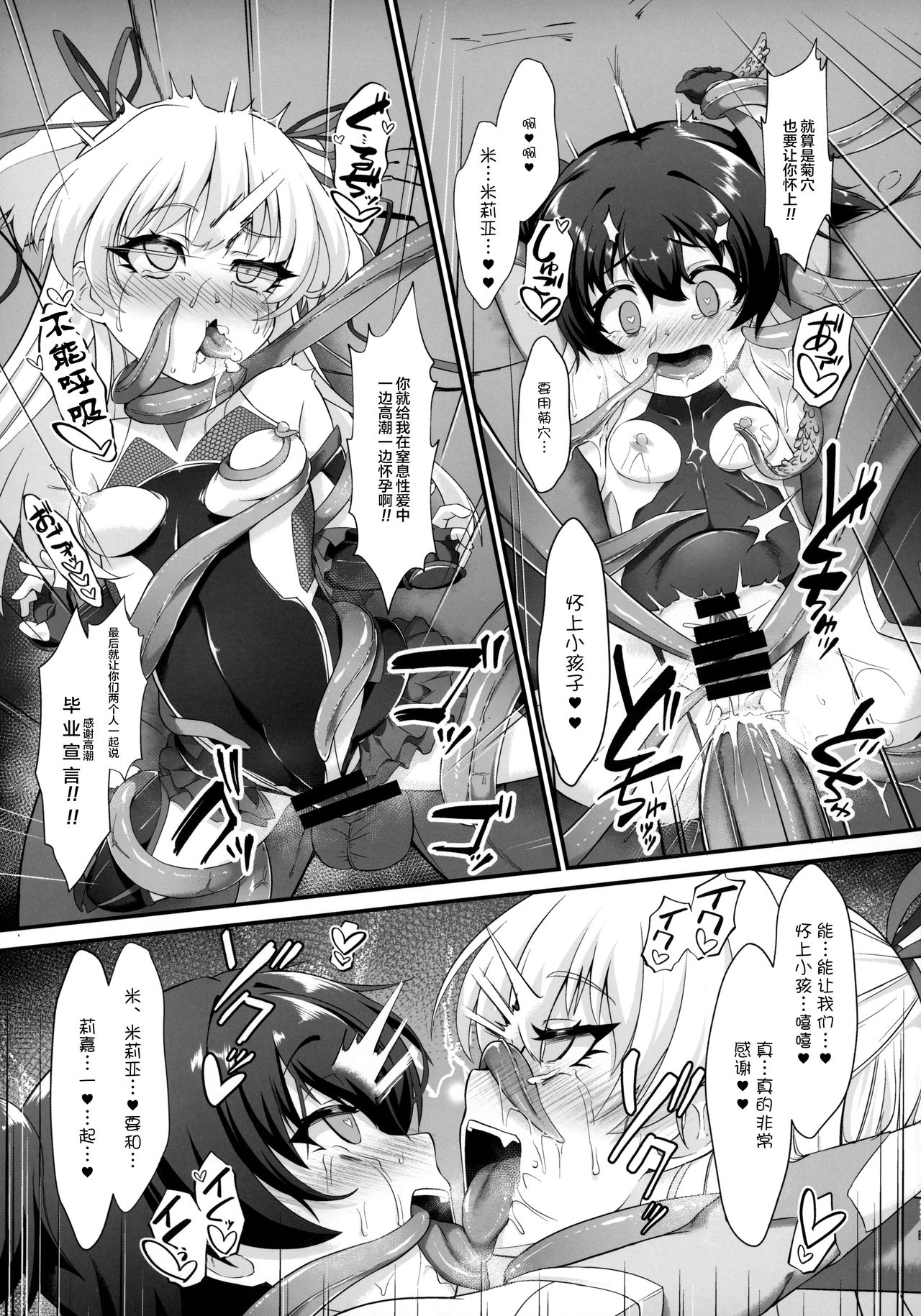 [日本漫画] (C97) [CHARAN PORAN (Nekono Matatabi)] Taimanin Rika Miria (THE IDOLM@STER CINDERELLA GIRLS)  单本,萝莉,药娘伪娘,马尾辫#[26P]-22