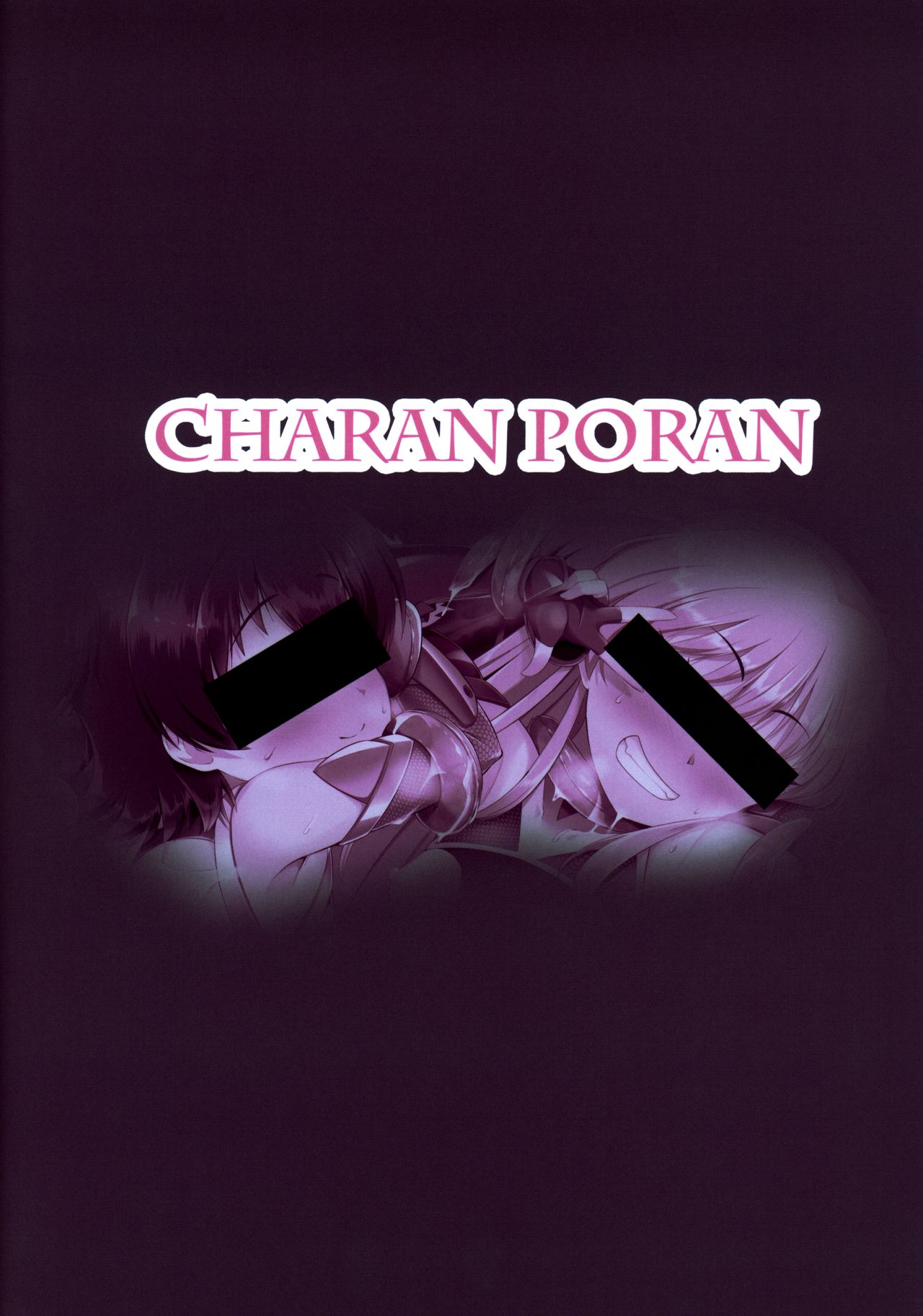 [日本漫画] (C97) [CHARAN PORAN (Nekono Matatabi)] Taimanin Rika Miria (THE IDOLM@STER CINDERELLA GIRLS)  单本,萝莉,药娘伪娘,马尾辫#[26P]-26