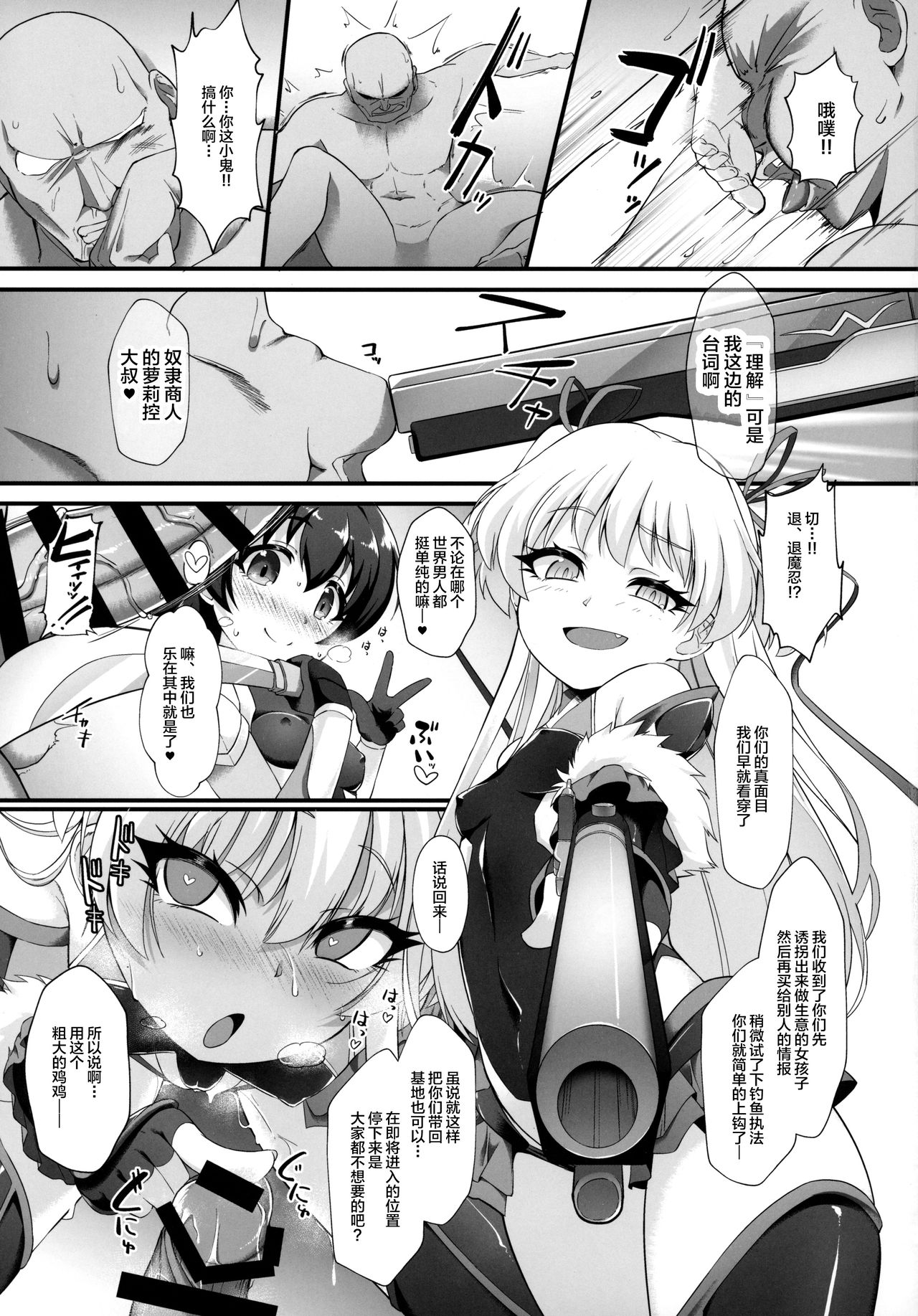 [日本漫画] (C97) [CHARAN PORAN (Nekono Matatabi)] Taimanin Rika Miria (THE IDOLM@STER CINDERELLA GIRLS)  单本,萝莉,药娘伪娘,马尾辫#[26P]-8