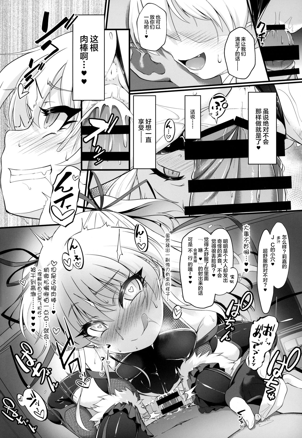 [日本漫画] (C97) [CHARAN PORAN (Nekono Matatabi)] Taimanin Rika Miria (THE IDOLM@STER CINDERELLA GIRLS)  单本,萝莉,药娘伪娘,马尾辫#[26P]-9