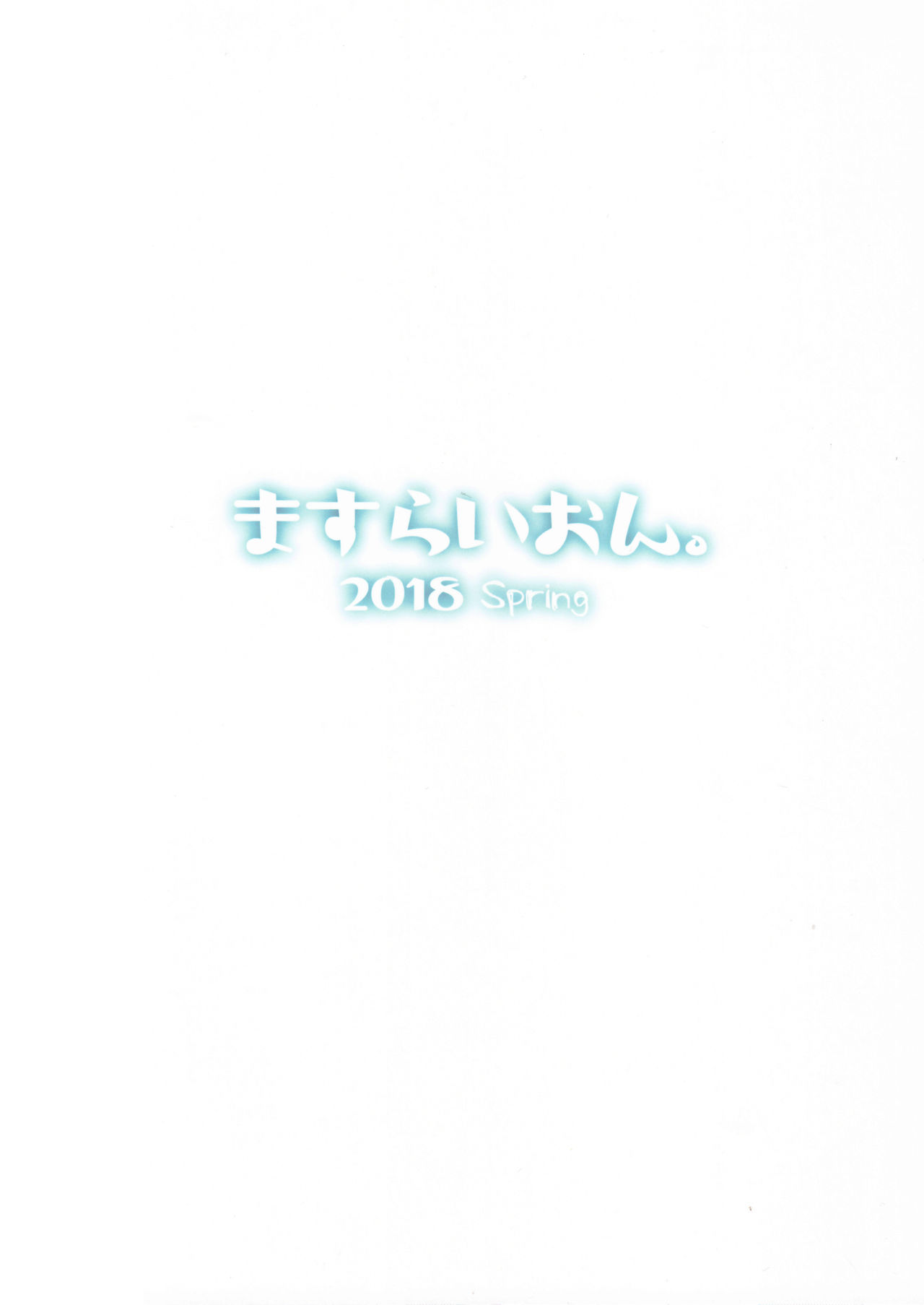 [日本漫画] (COMIC1☆13) [Masuraion. (Hirasato)] Kodomo no Tsukurikata (DARLING in the FRANXX) [Chinese]   单本,单女,女学生制服,单男#[26P]-2