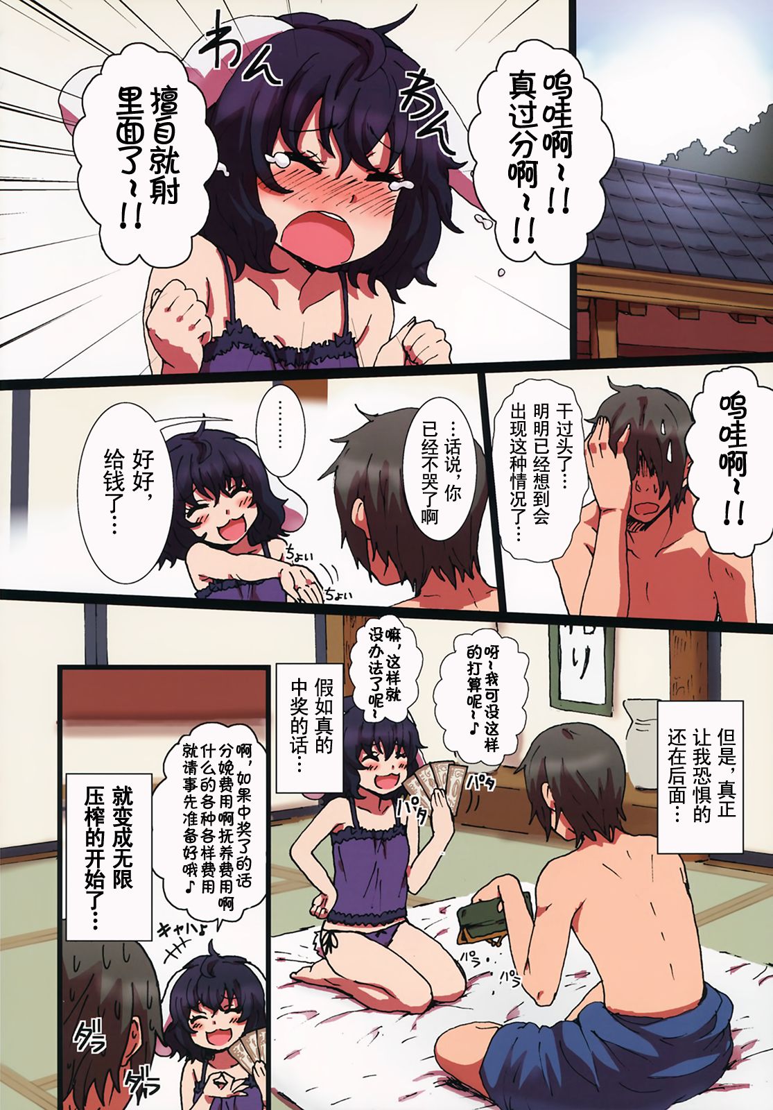 [日本漫画] (C84) [TRICK&TREAT (Yanagida Fumita)] Tamani Shoufu no Kuro Usagi  间或为娼的黑兔 (Ero Oshikura Manjuu 2) (Touhou Project)   单本,萝莉,单女,单男,内射中出#[19P]-19