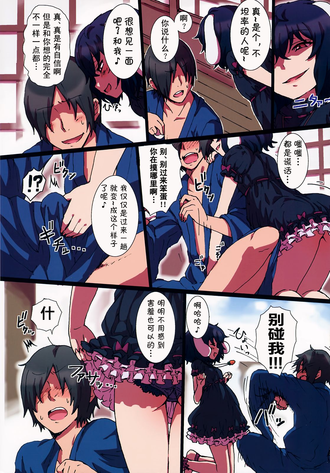 [日本漫画] (C84) [TRICK&TREAT (Yanagida Fumita)] Tamani Shoufu no Kuro Usagi  间或为娼的黑兔 (Ero Oshikura Manjuu 2) (Touhou Project)   单本,萝莉,单女,单男,内射中出#[19P]-3