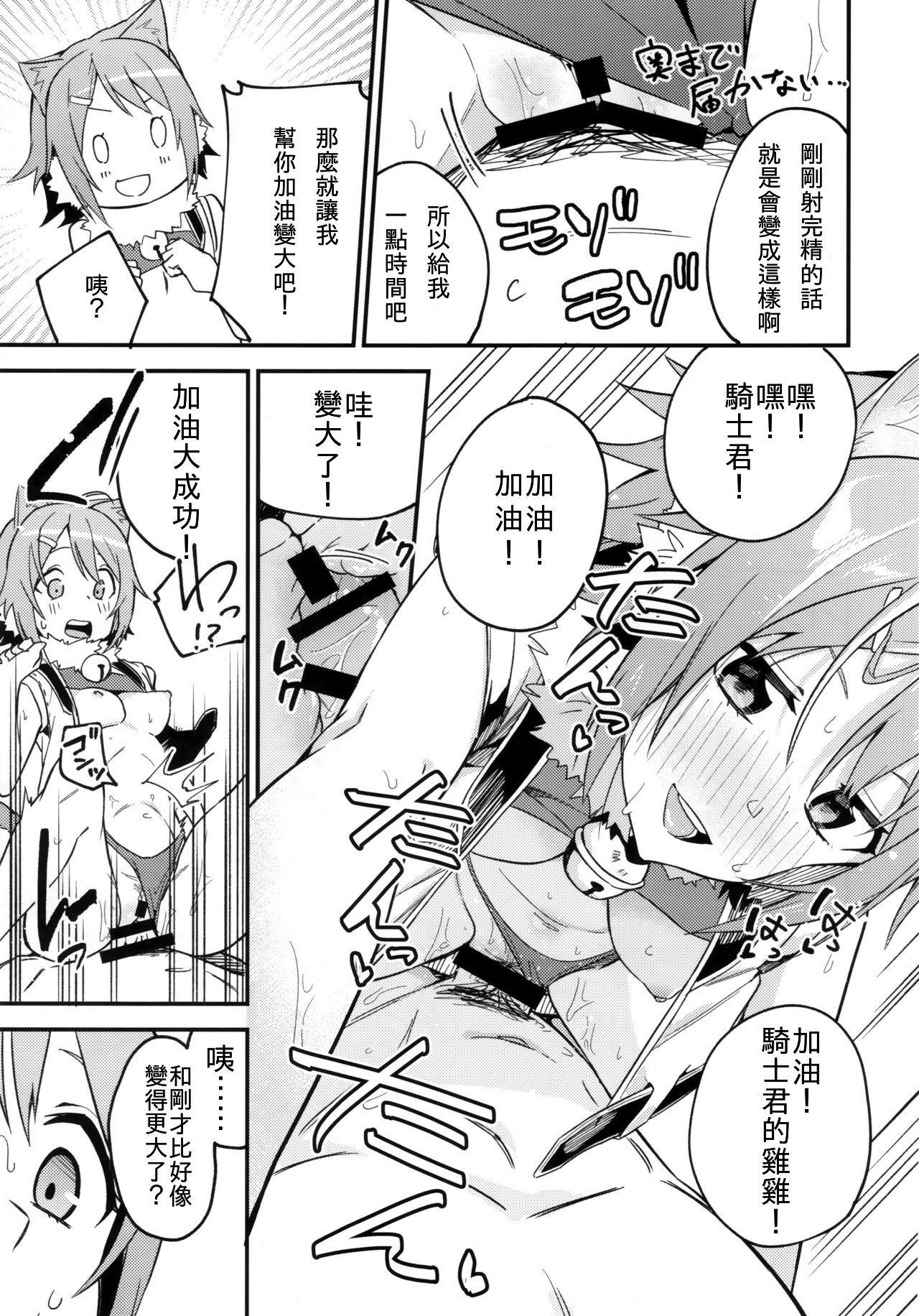 [日本漫画] (COMIC1☆16) [Shinsekai Set (Shobu)] HiyoriConne!  日和連結! (Princess Connect! Re:Dive)  单本,单女,兽耳,单男,毛茸茸#[21P]-15