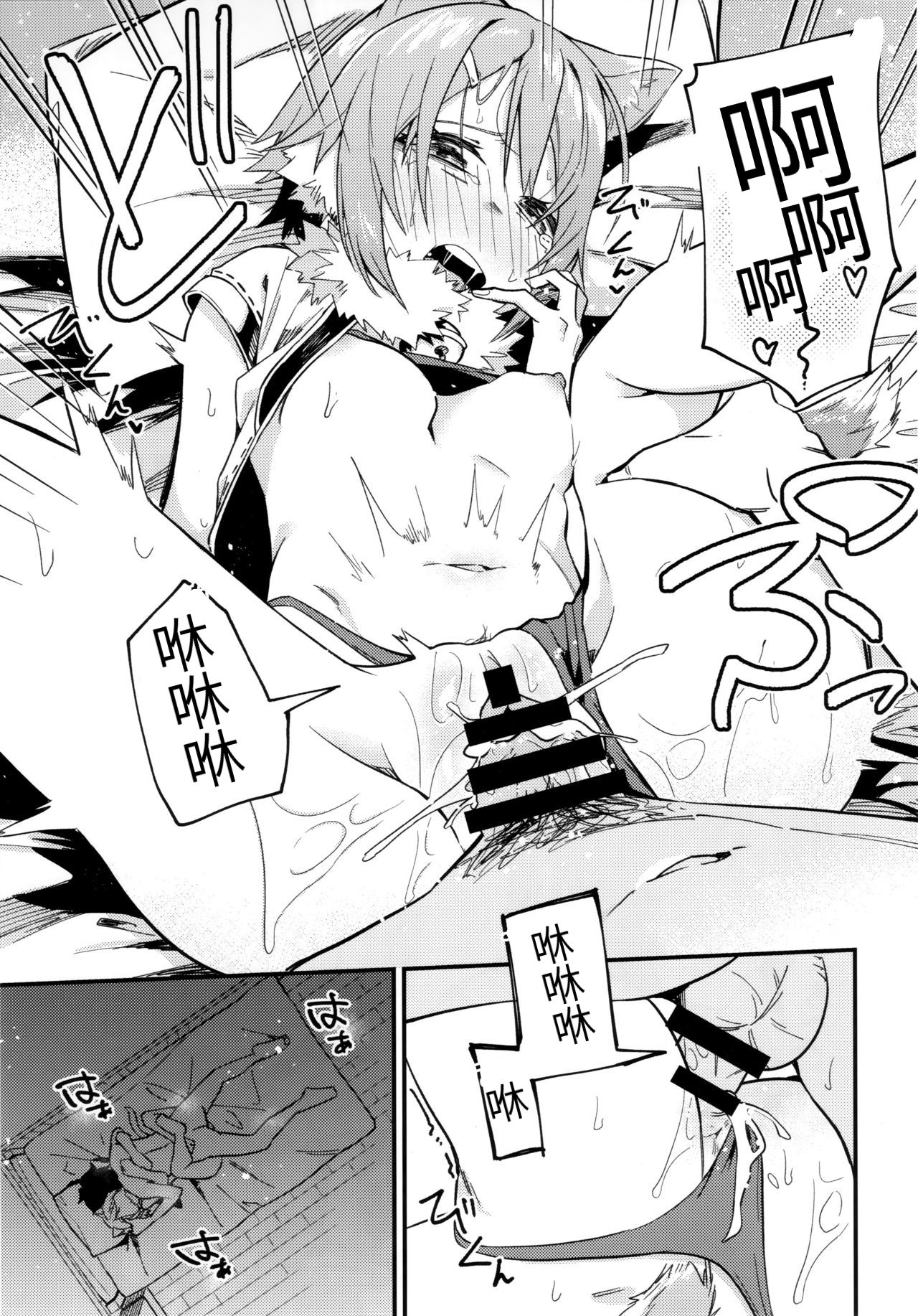 [日本漫画] (COMIC1☆16) [Shinsekai Set (Shobu)] HiyoriConne!  日和連結! (Princess Connect! Re:Dive)  单本,单女,兽耳,单男,毛茸茸#[21P]-17