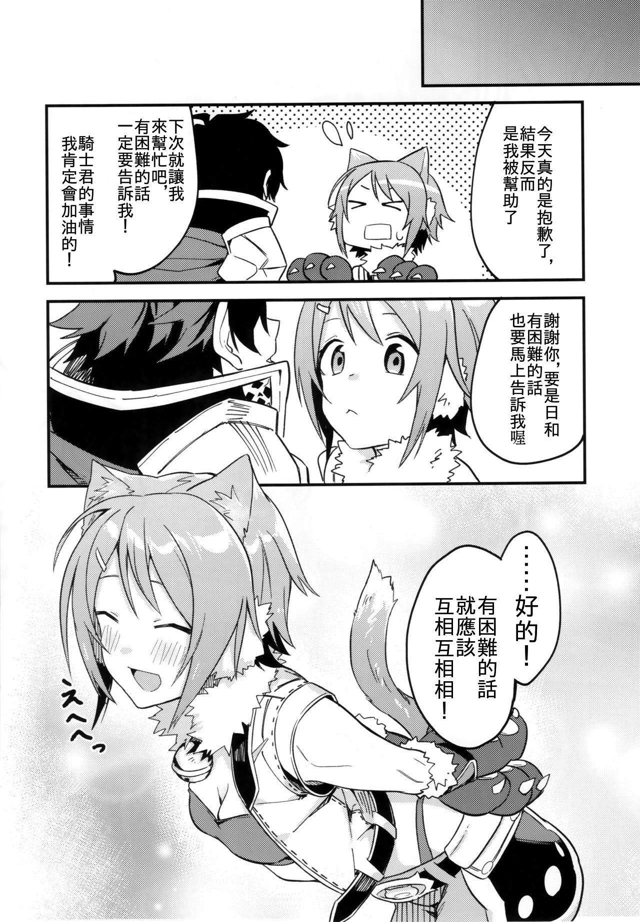 [日本漫画] (COMIC1☆16) [Shinsekai Set (Shobu)] HiyoriConne!  日和連結! (Princess Connect! Re:Dive)  单本,单女,兽耳,单男,毛茸茸#[21P]-18