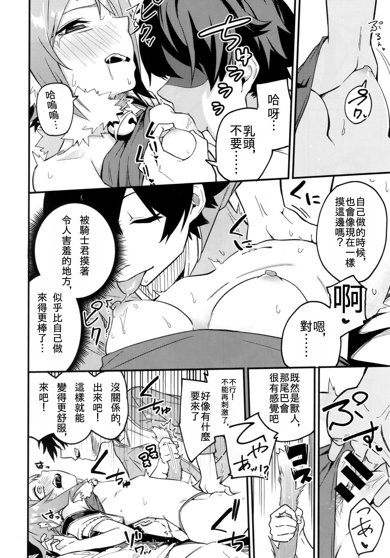 [日本漫画] (COMIC1☆16) [Shinsekai Set (Shobu)] HiyoriConne!  日和連結! (Princess Connect! Re:Dive)  单本,单女,兽耳,单男,毛茸茸#[21P]-8
