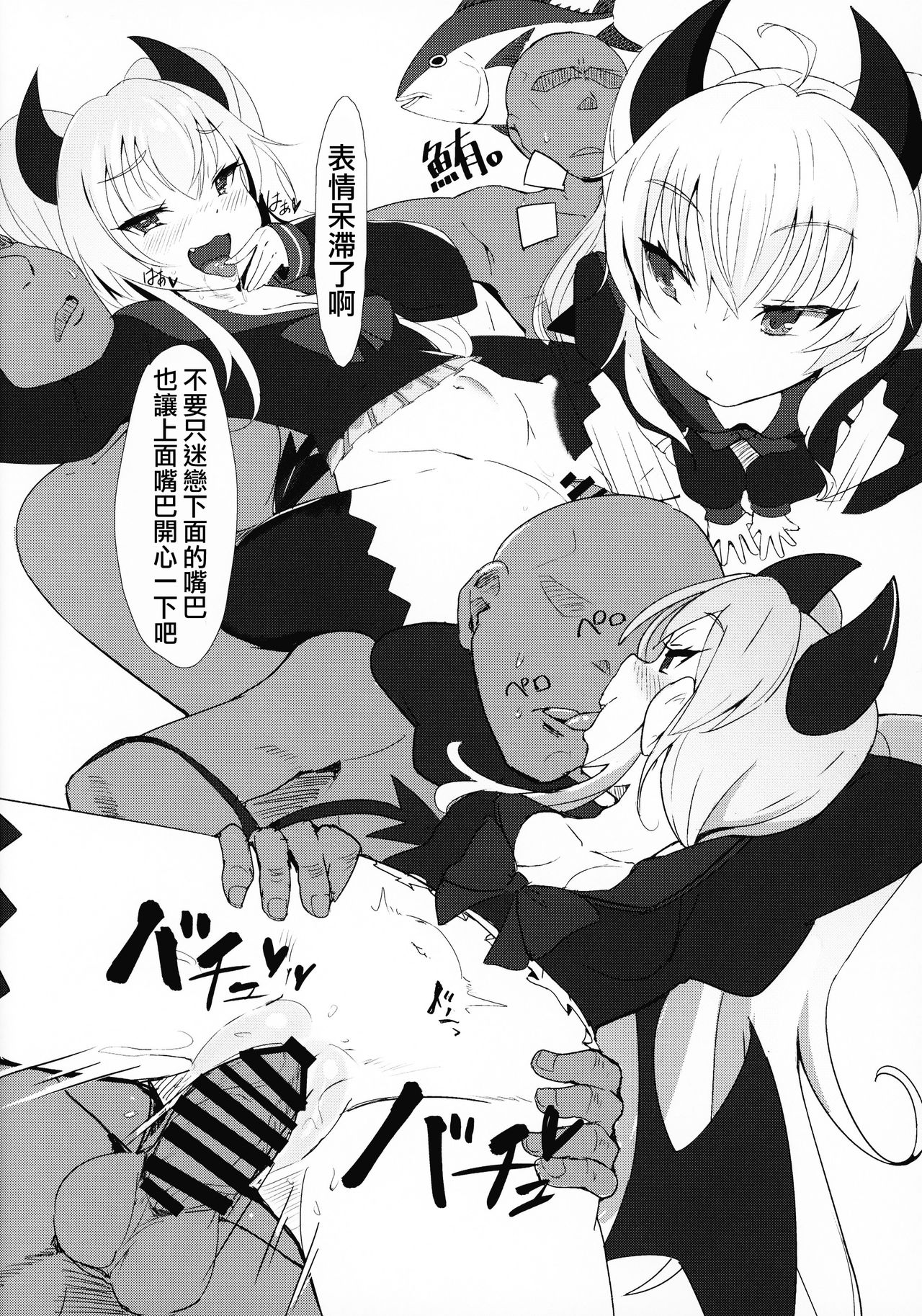 [日本漫画] (C95) [Hinata Bocchi (P-answer)] Grim Aloe-chan ni Zenbu Omakase (Quiz Magic Academy)  单本,肛门,萝莉,调教,口交,暗黑皮肤,丝袜#[27P]-11