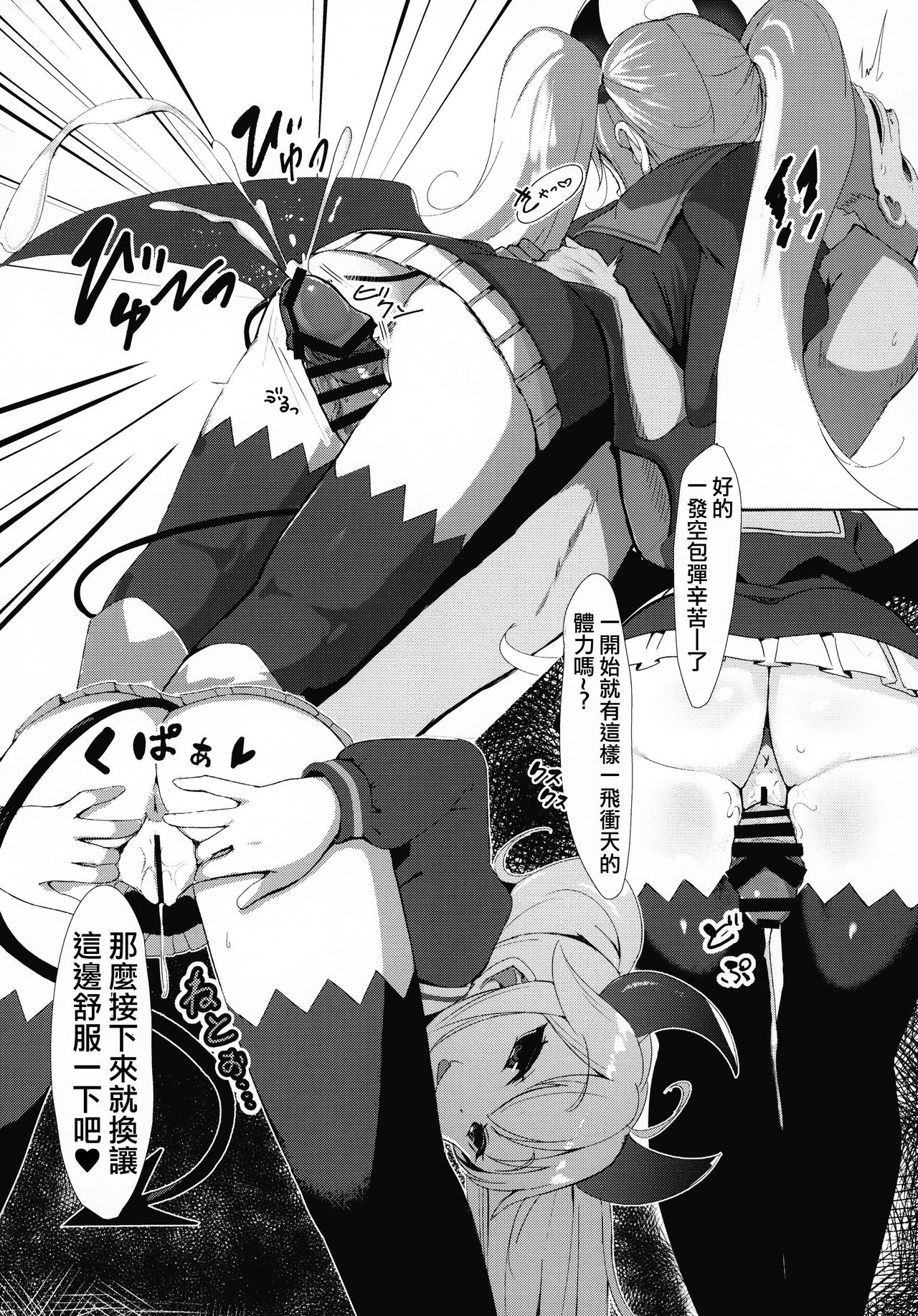 [日本漫画] (C95) [Hinata Bocchi (P-answer)] Grim Aloe-chan ni Zenbu Omakase (Quiz Magic Academy)  单本,肛门,萝莉,调教,口交,暗黑皮肤,丝袜#[27P]-5