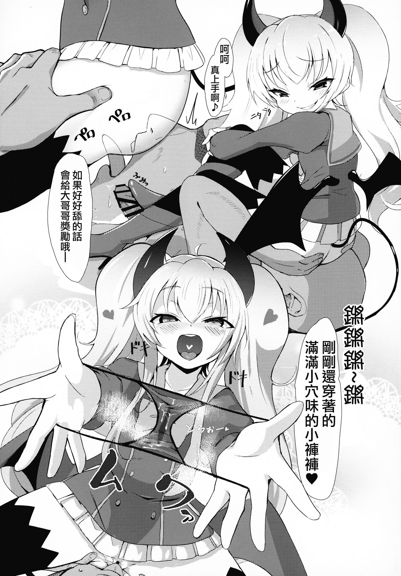 [日本漫画] (C95) [Hinata Bocchi (P-answer)] Grim Aloe-chan ni Zenbu Omakase (Quiz Magic Academy)  单本,肛门,萝莉,调教,口交,暗黑皮肤,丝袜#[27P]-6